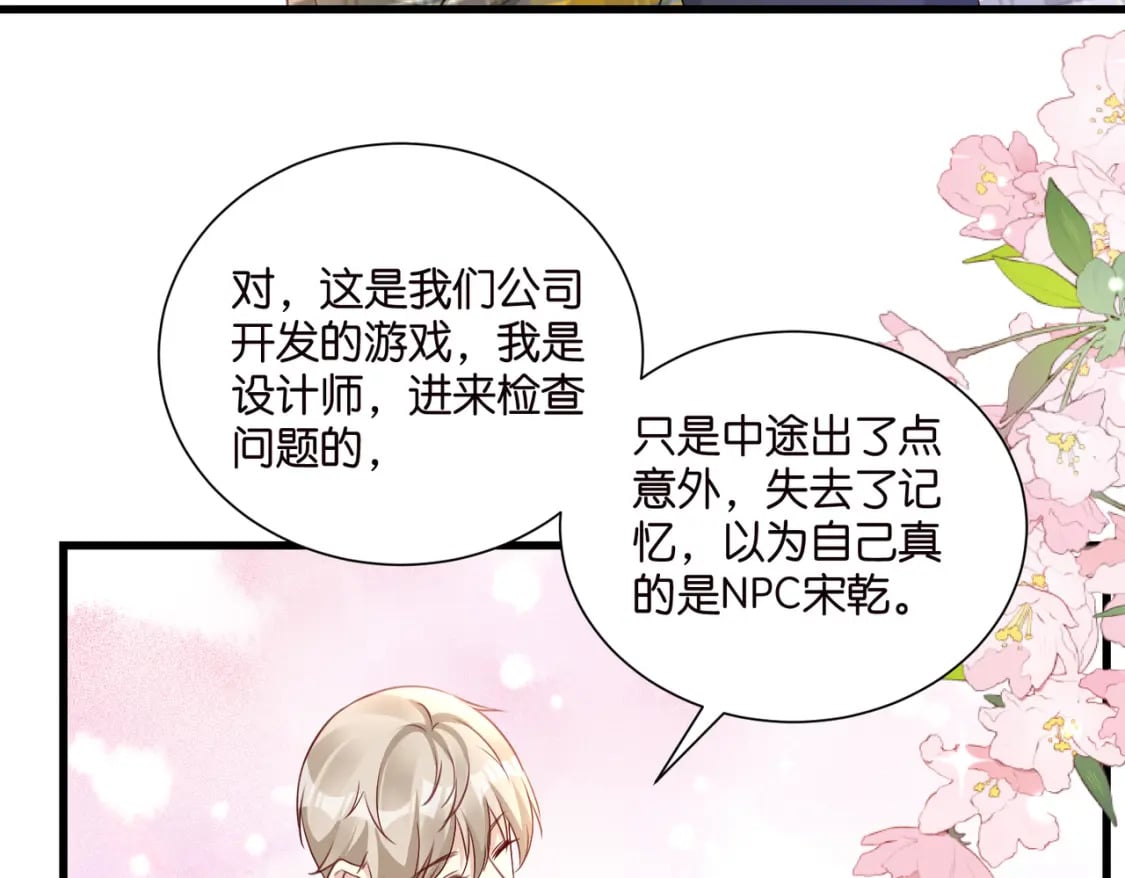 51 宋干觉醒75