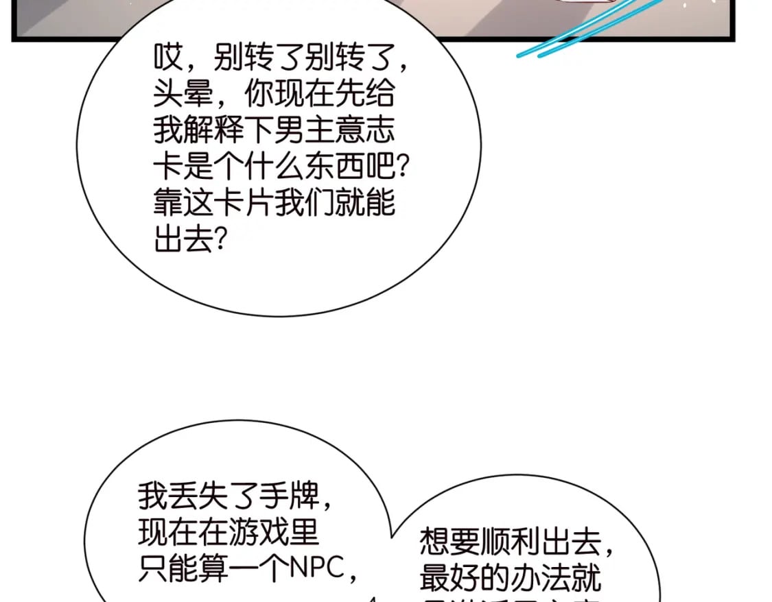 56 意志卡73