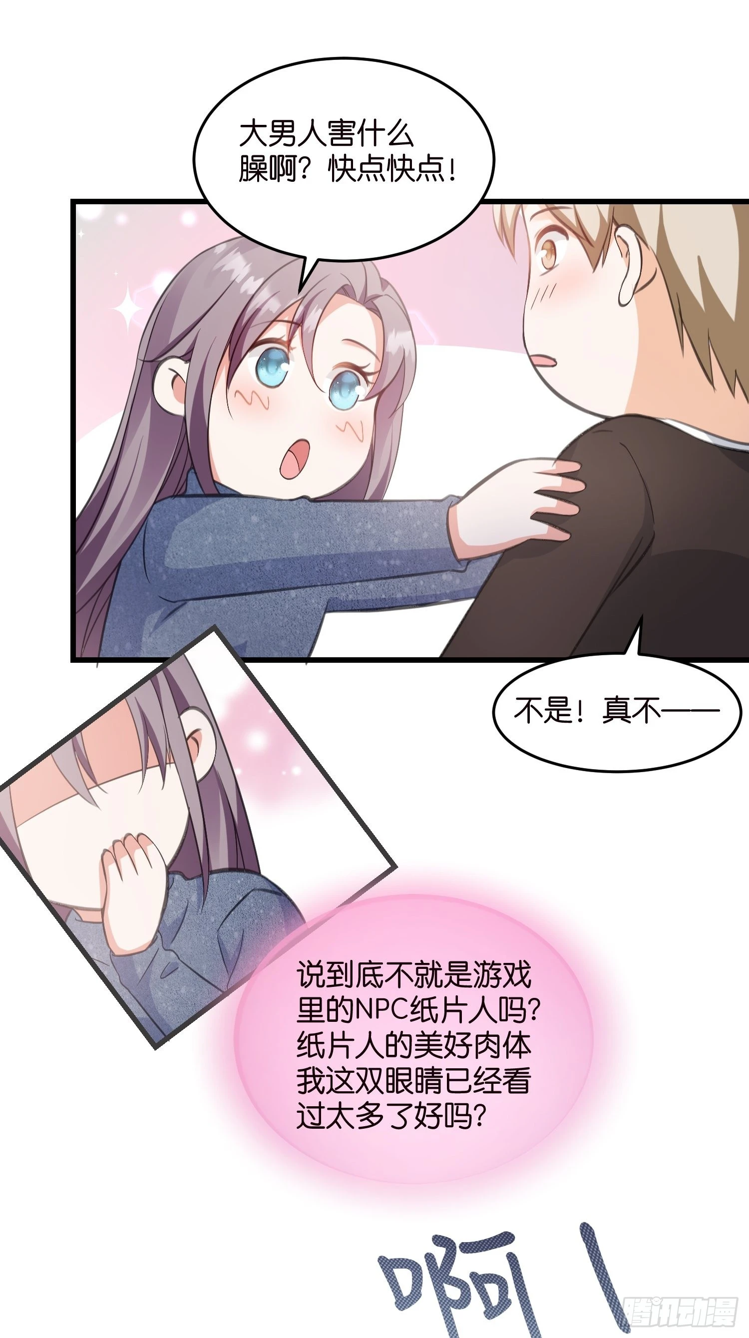 13 帮你擦药酒32