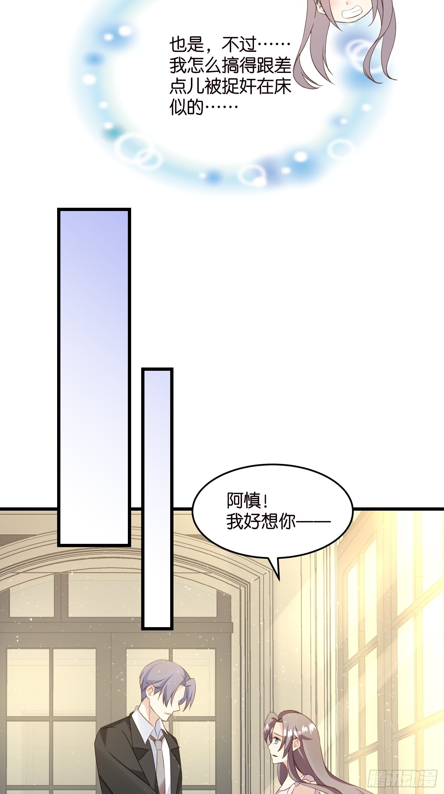 19  差点被“捉奸”？21