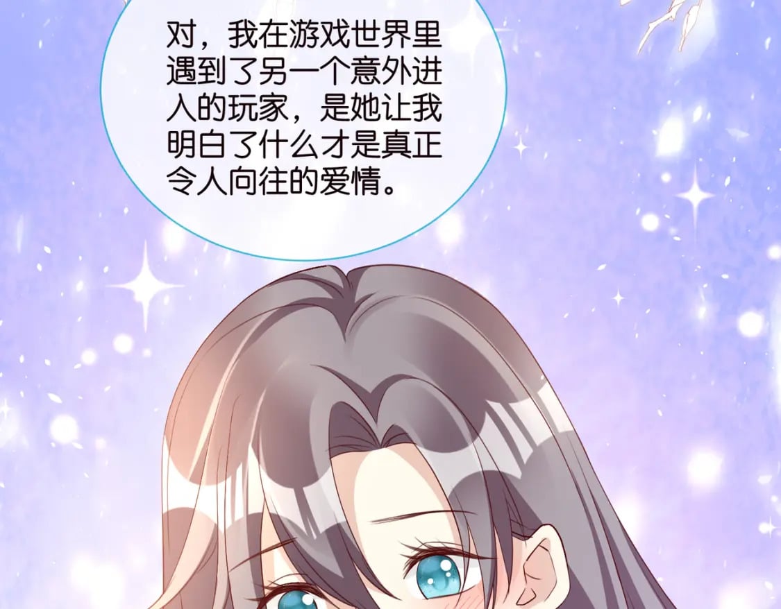 完结篇：不可缺席的你58