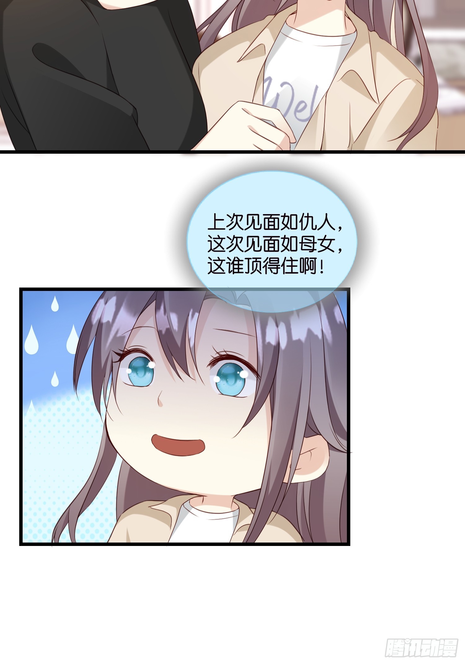 34 分手进行时10