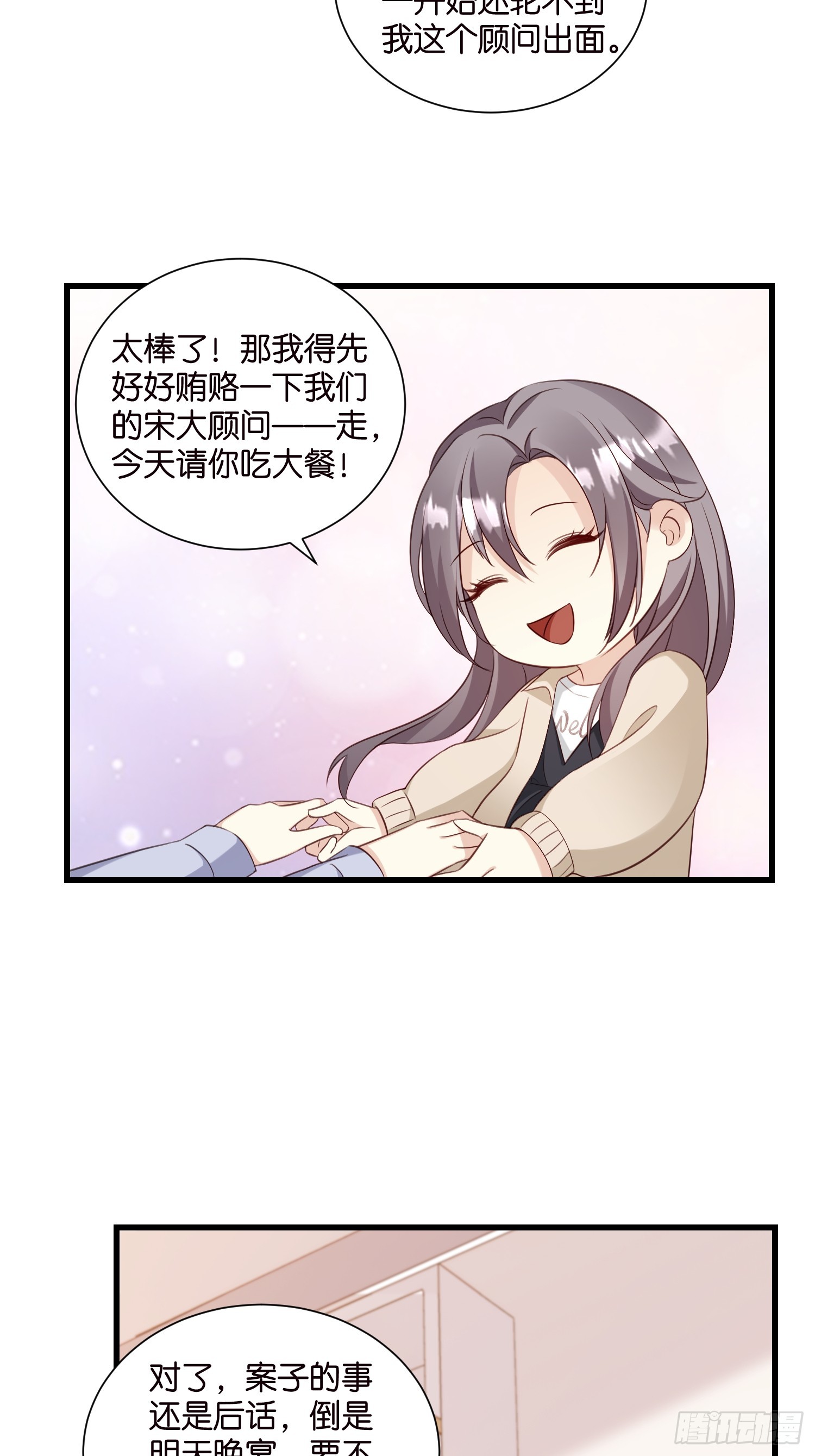 35 林茉的大招10