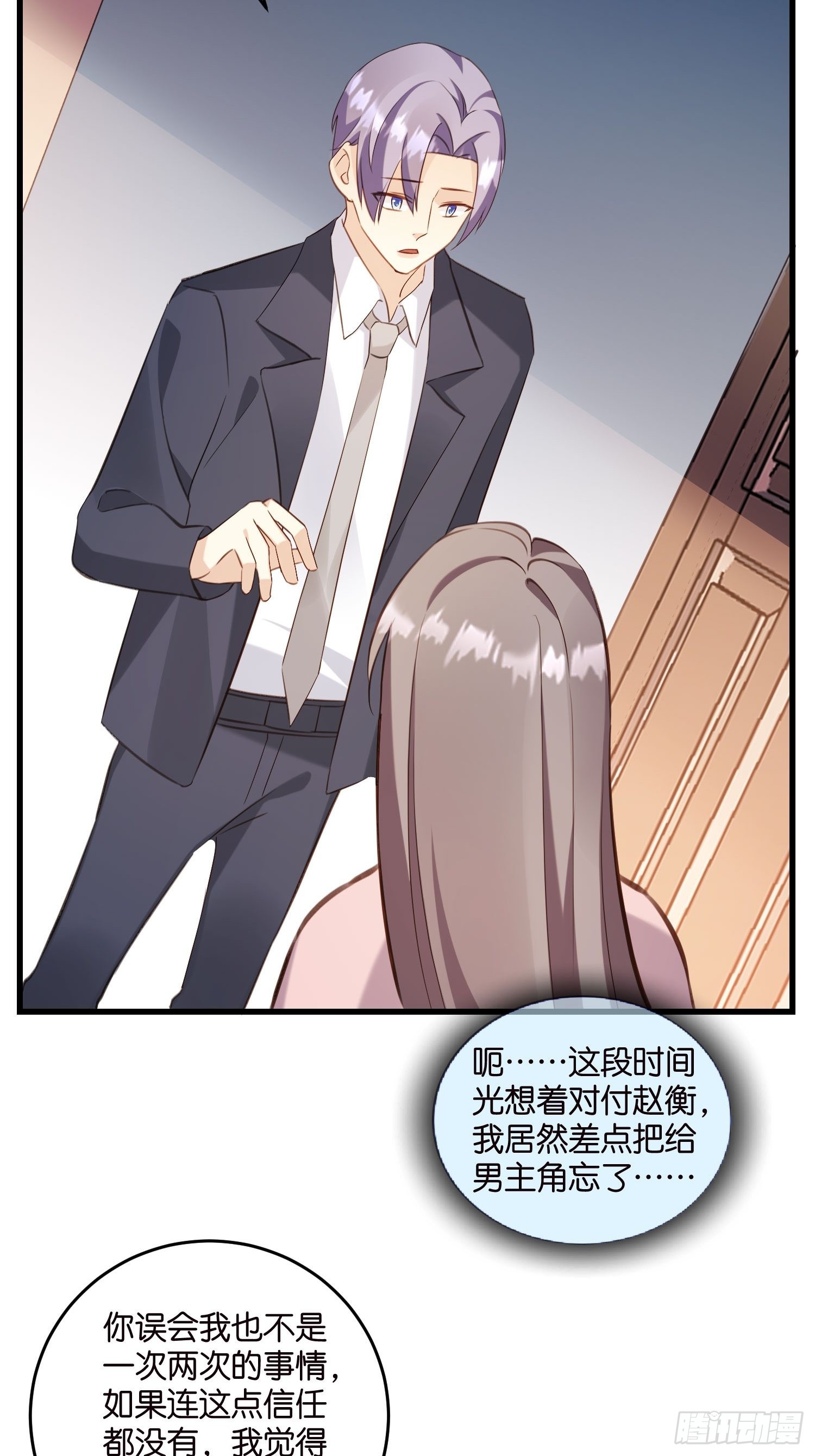 21 渣男求复合？34