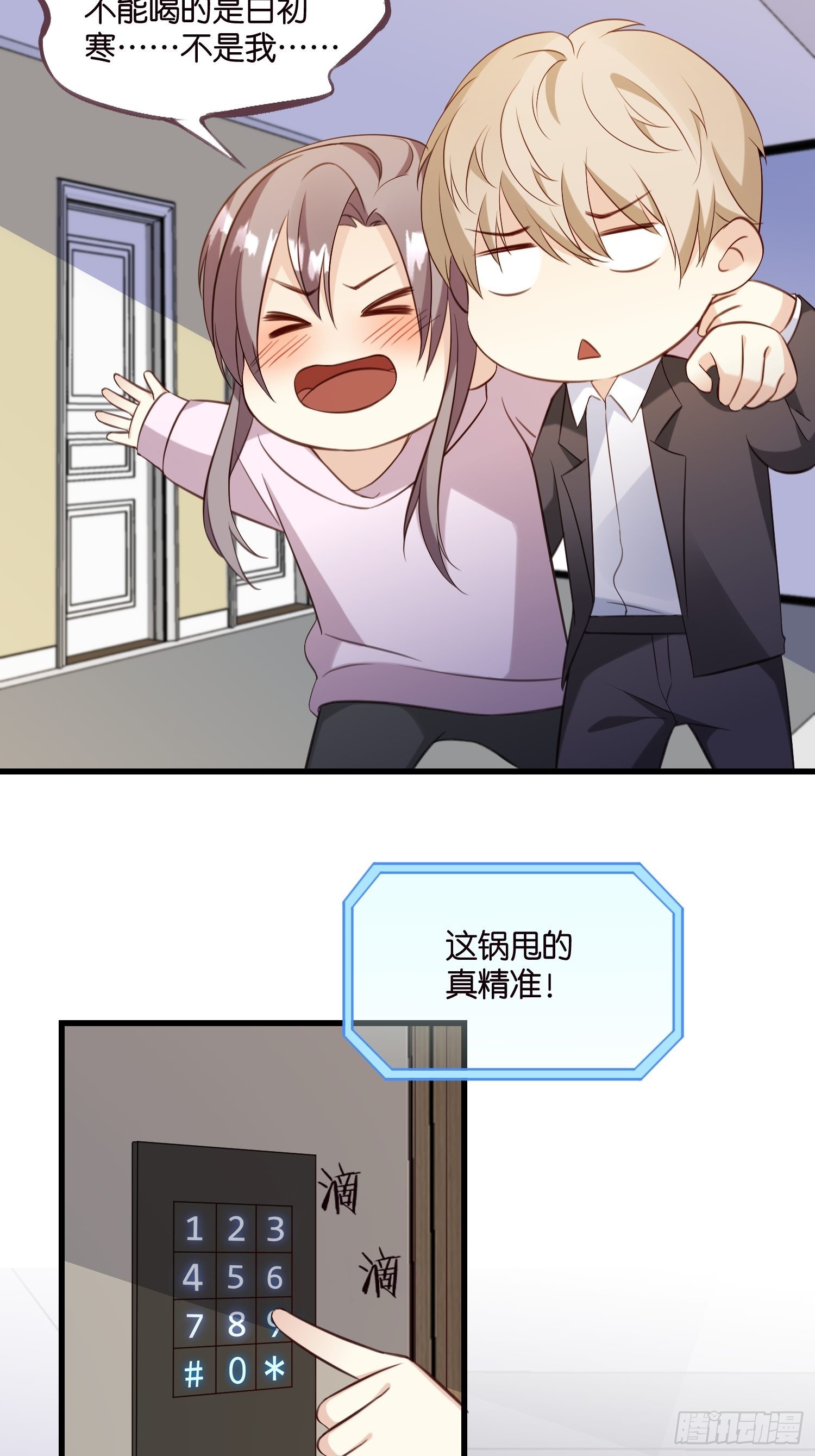 28 因为你在9