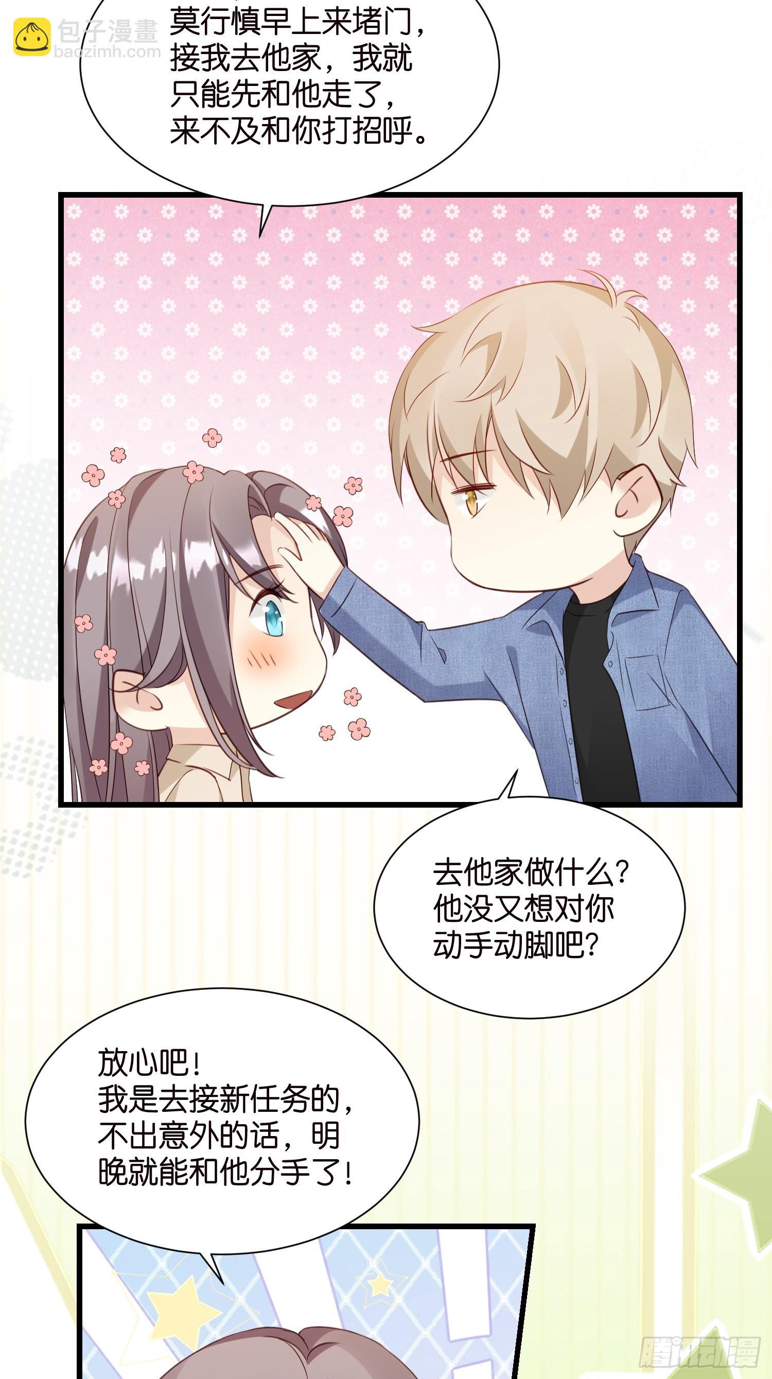 34 分手进行时35