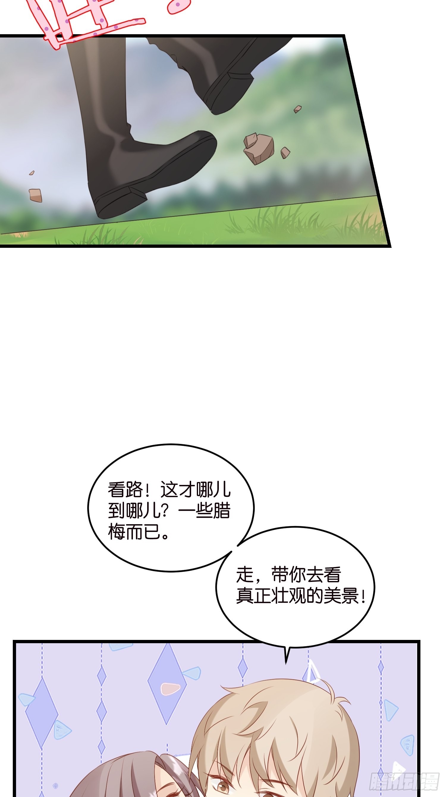 32  如果不全是演戏呢25