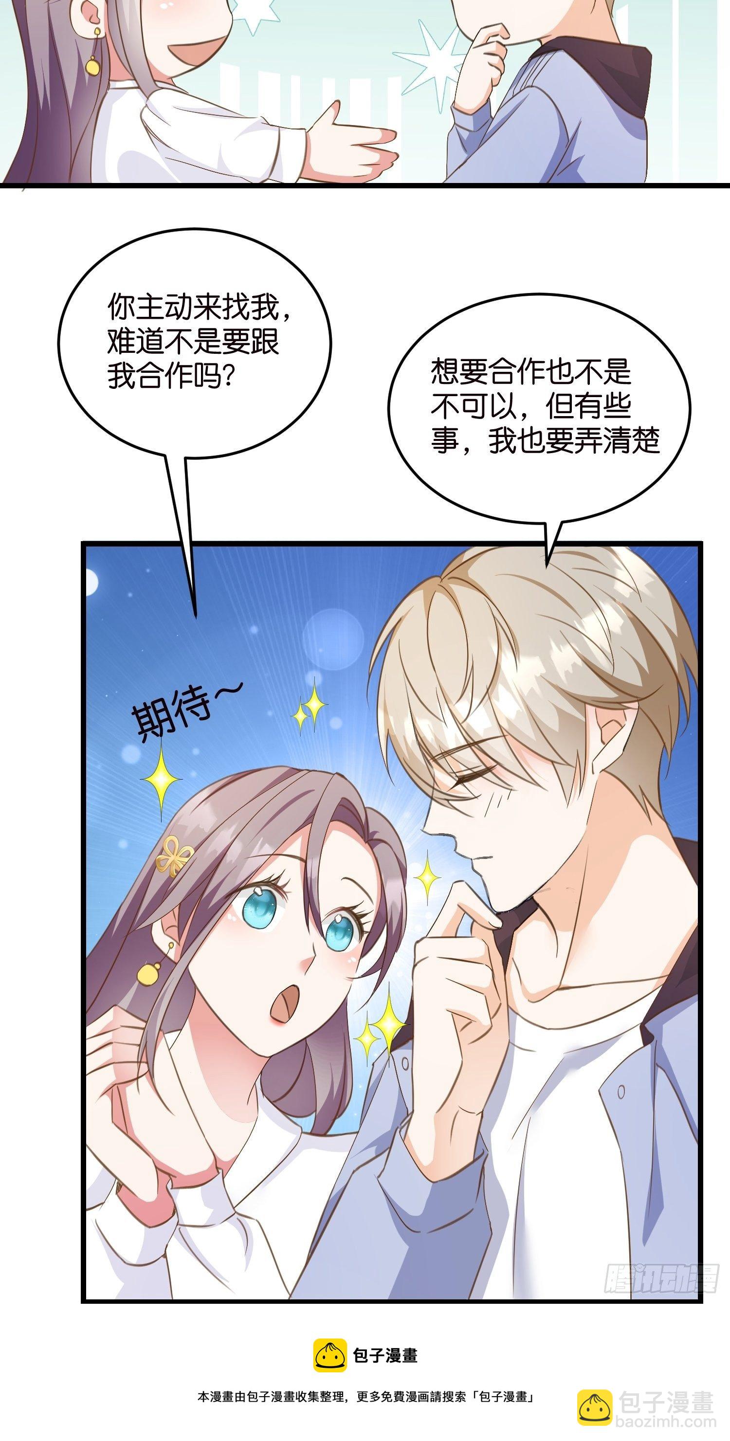 05 我的盟友44