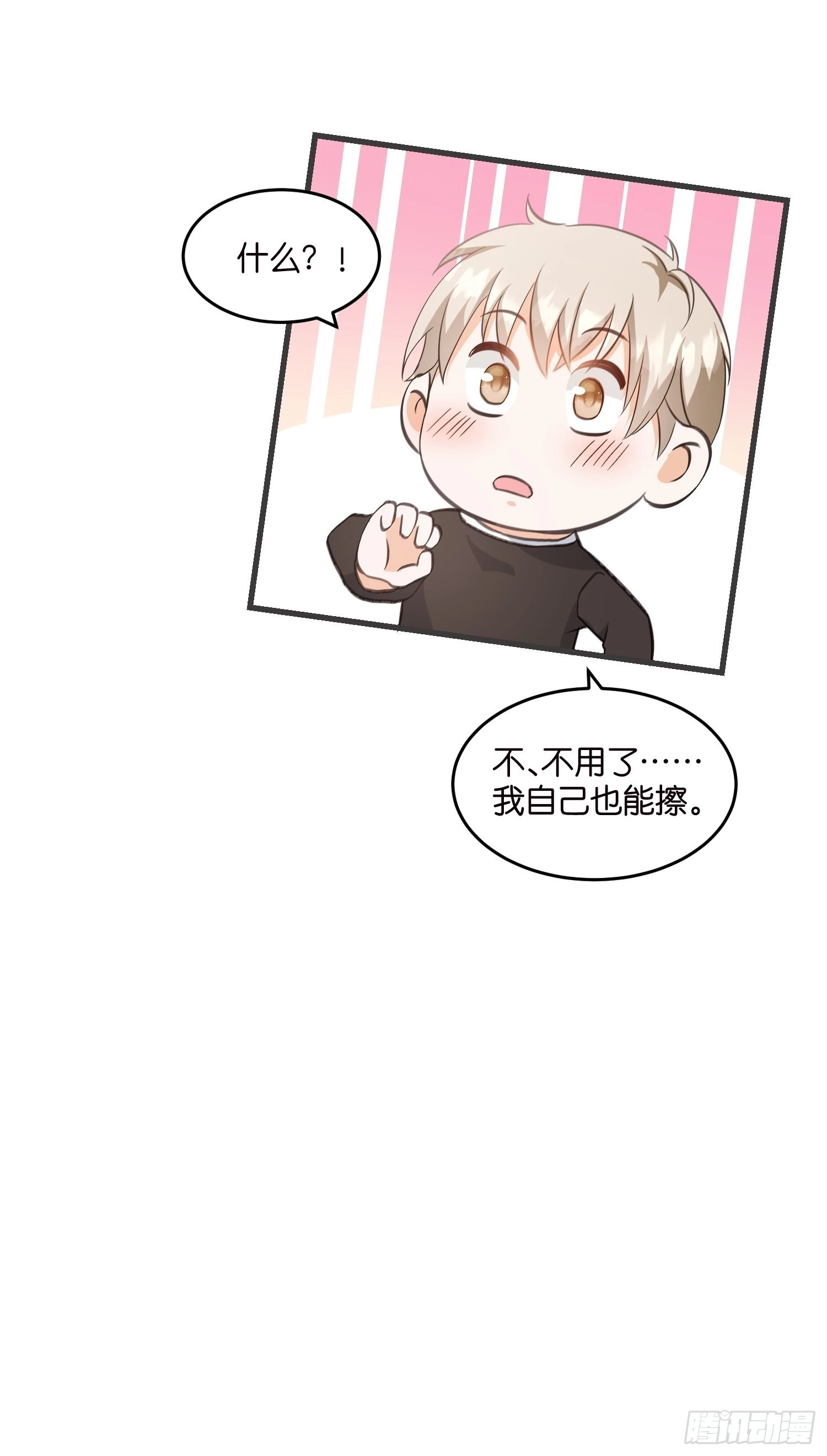 13 帮你擦药酒31