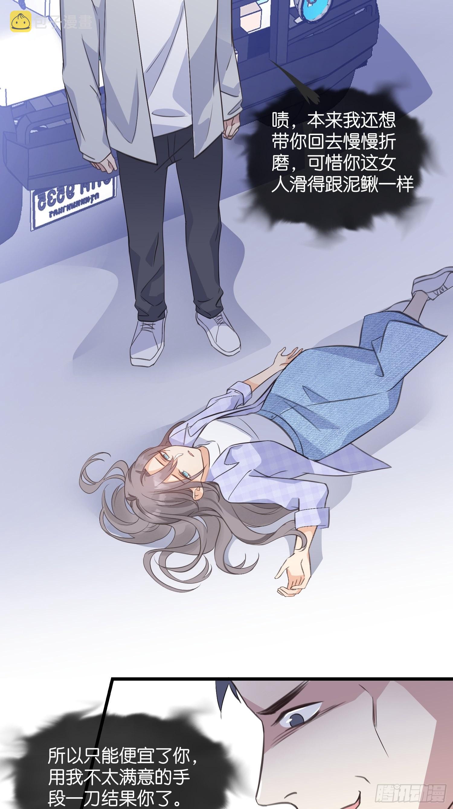 17 时八八被杀？31