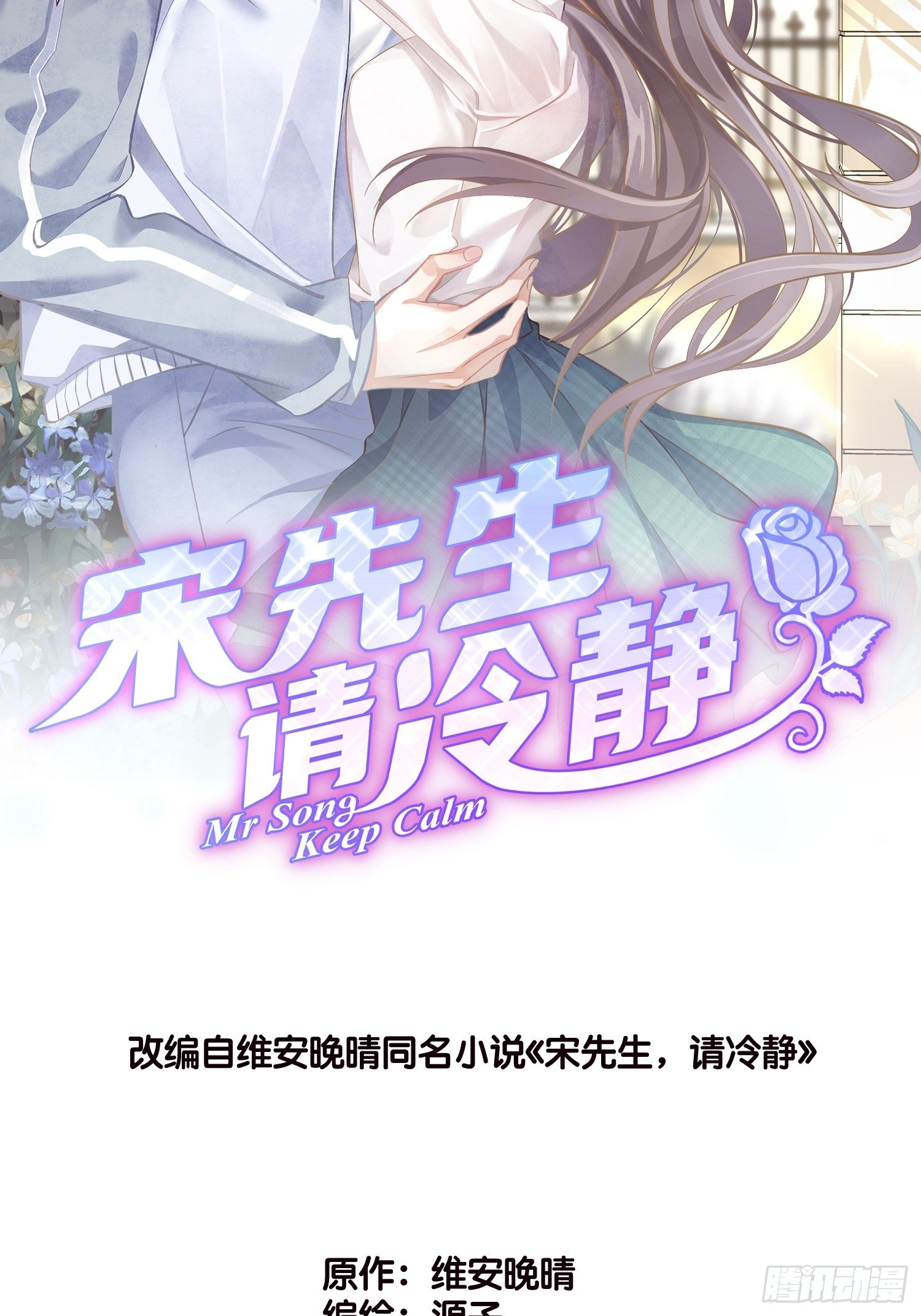 03 我穿到了游戏里11