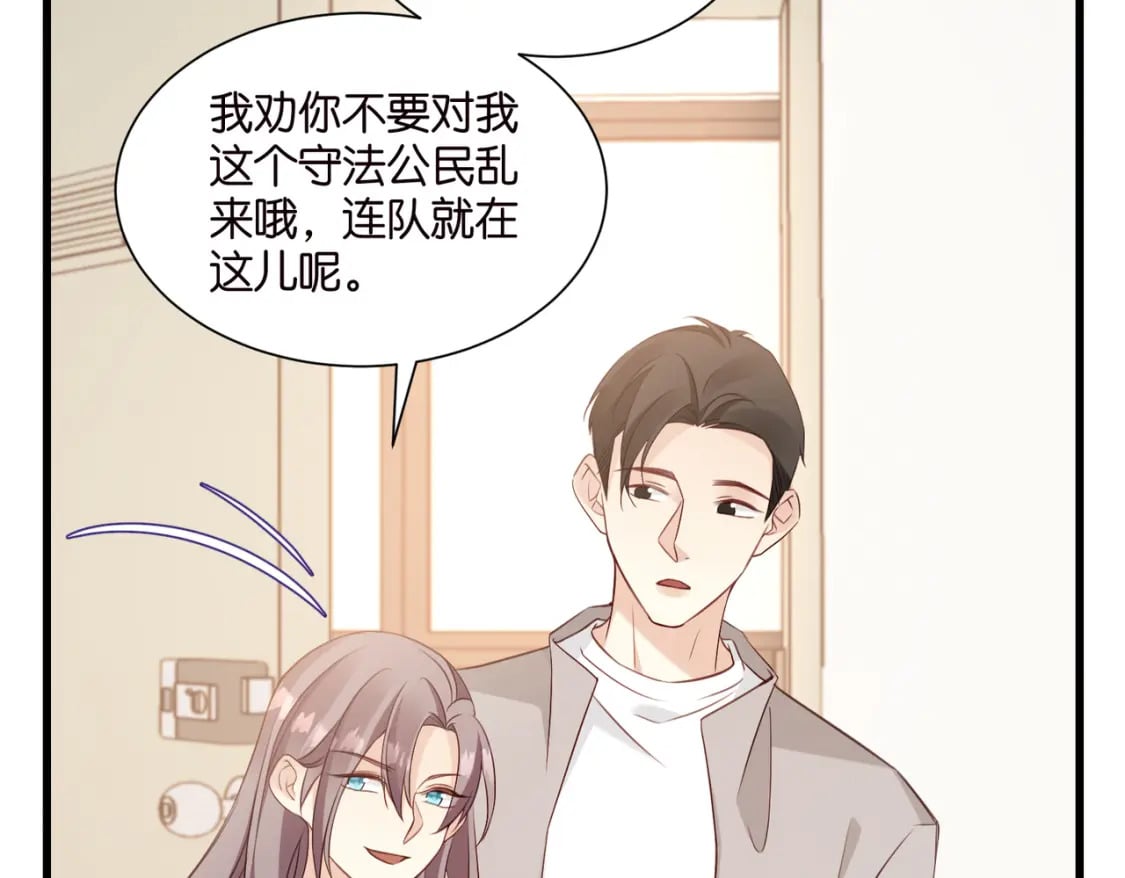 50 厉总出事了14