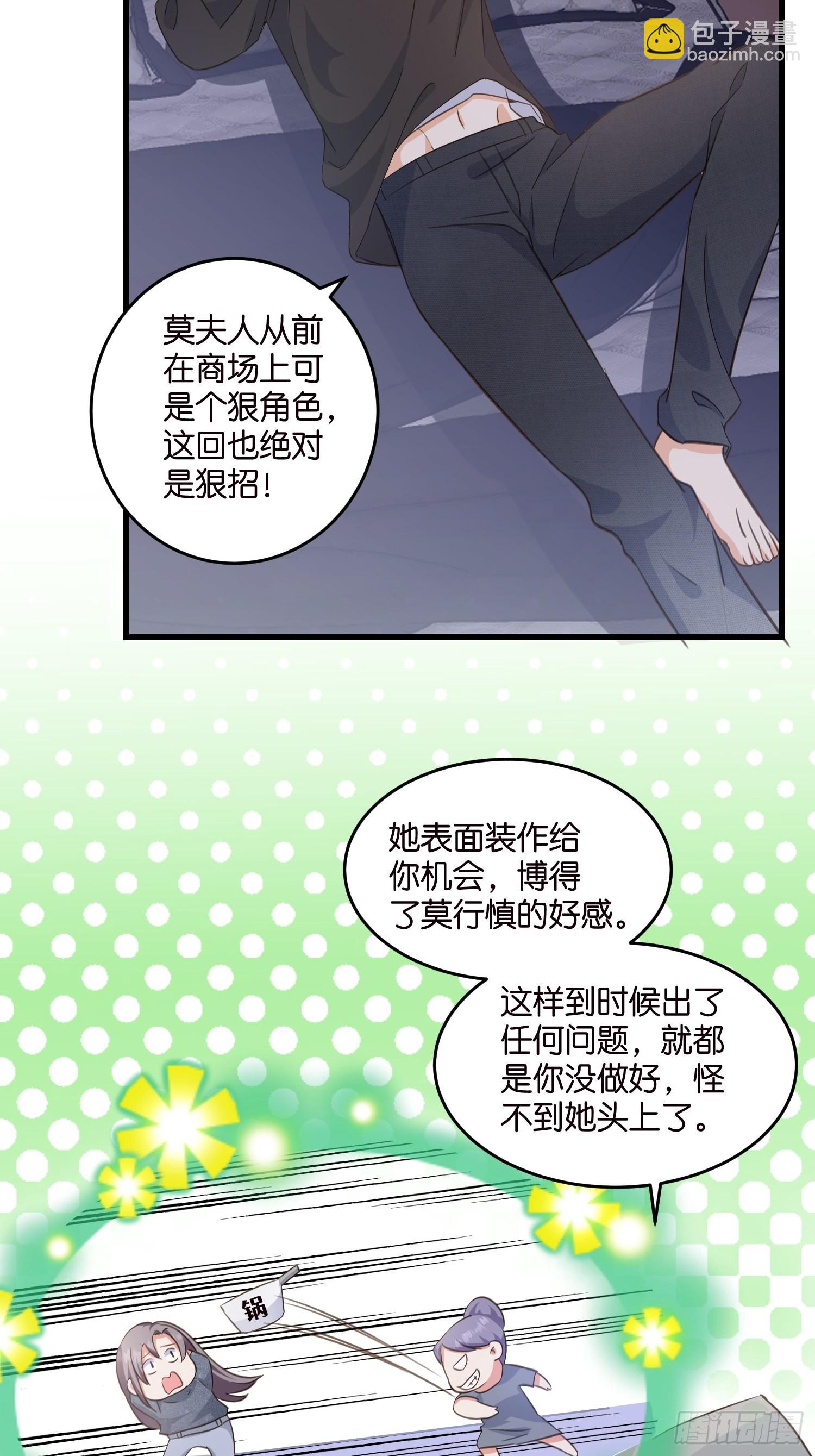 10 防火防盗防“婆婆”28