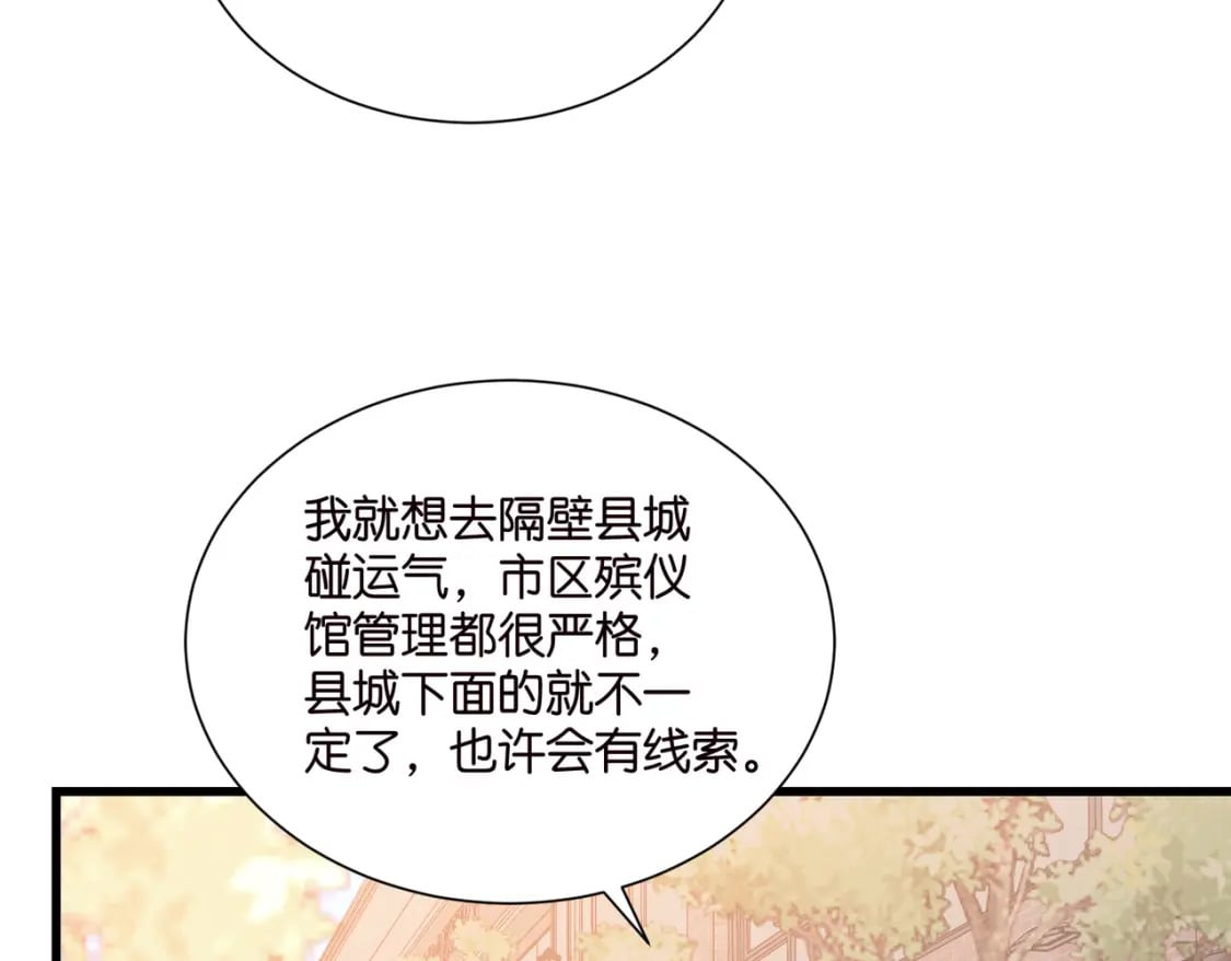 47 出门查案46