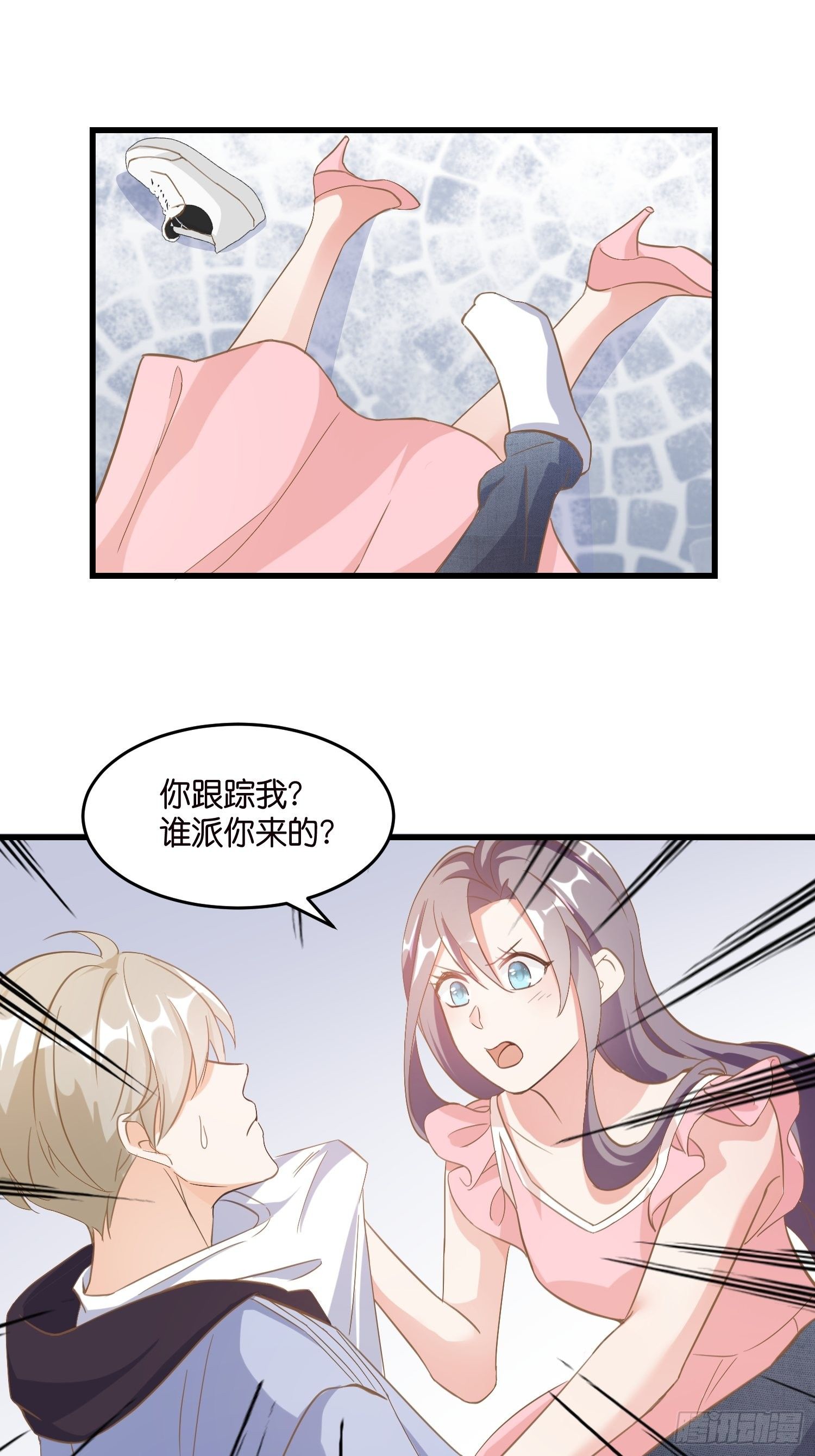 03 我穿到了游戏里46