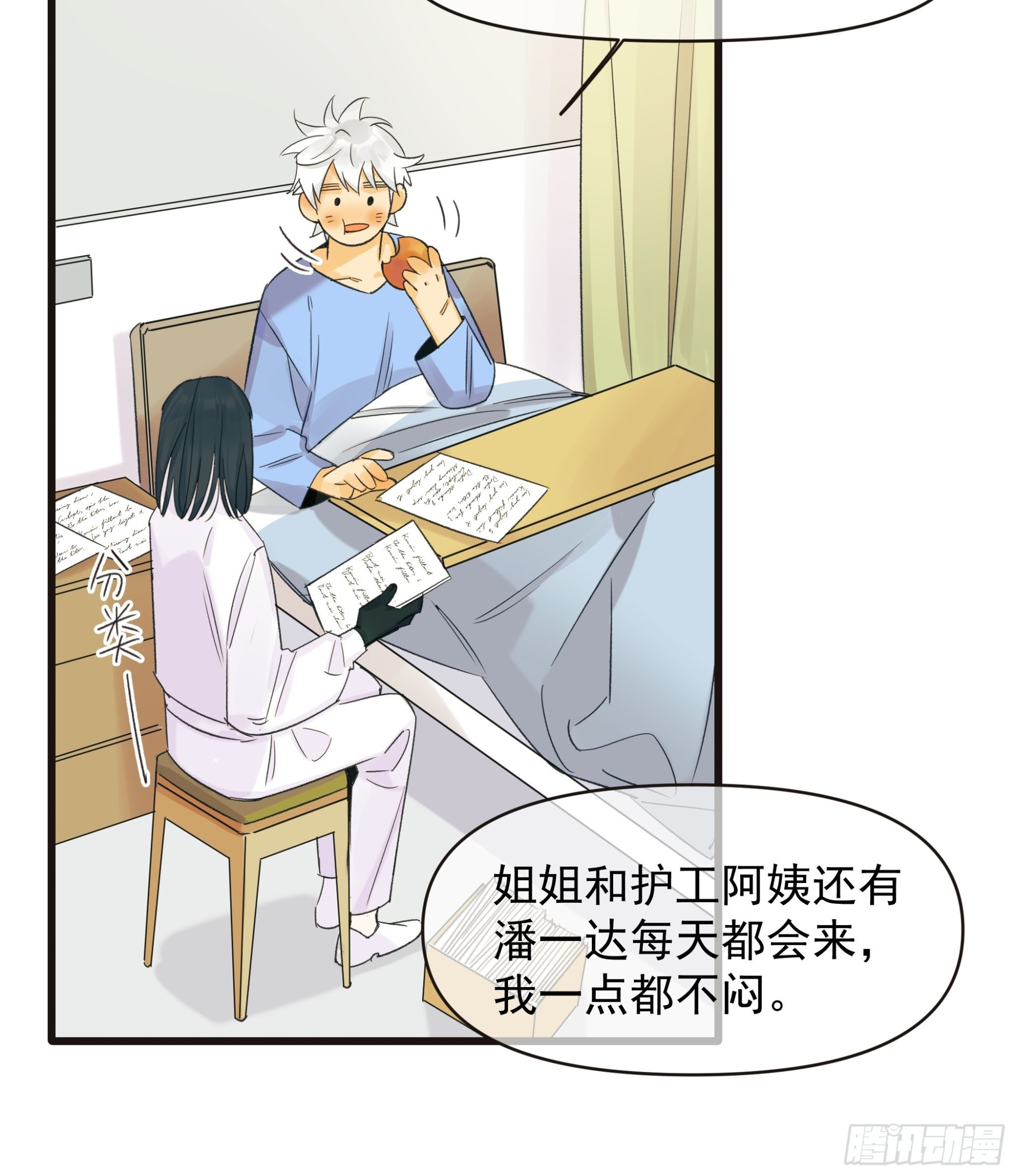 苏醒28