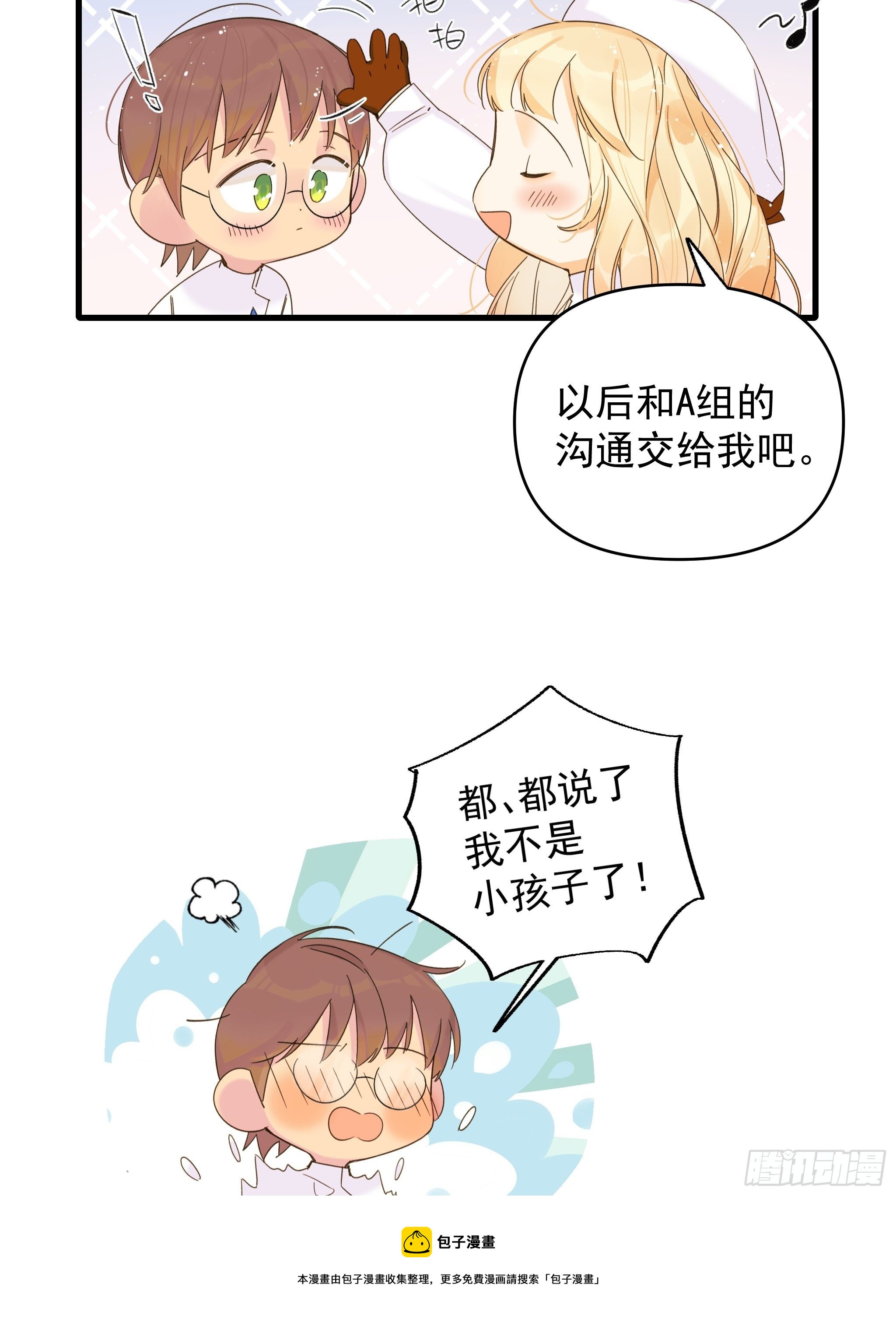 熊猫的高中生活48