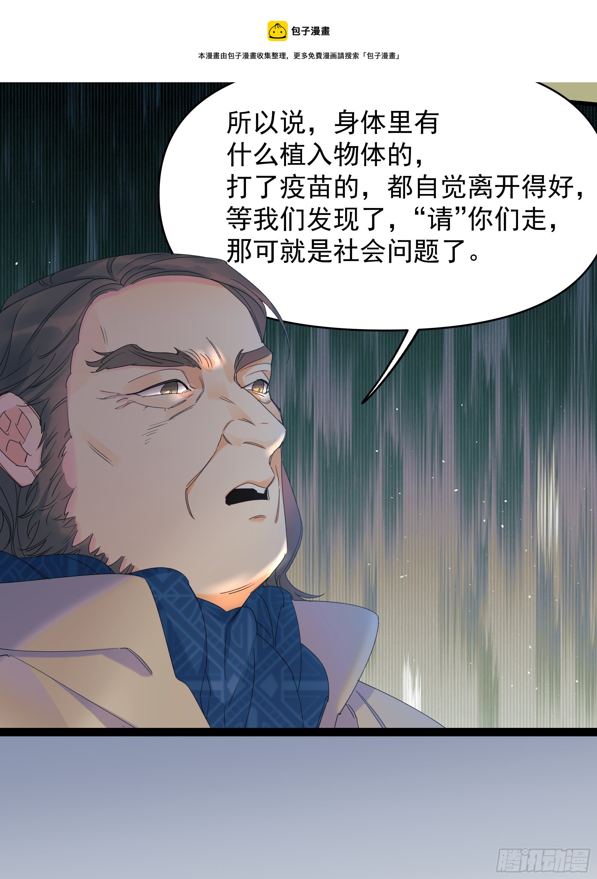 灾难与偏见28