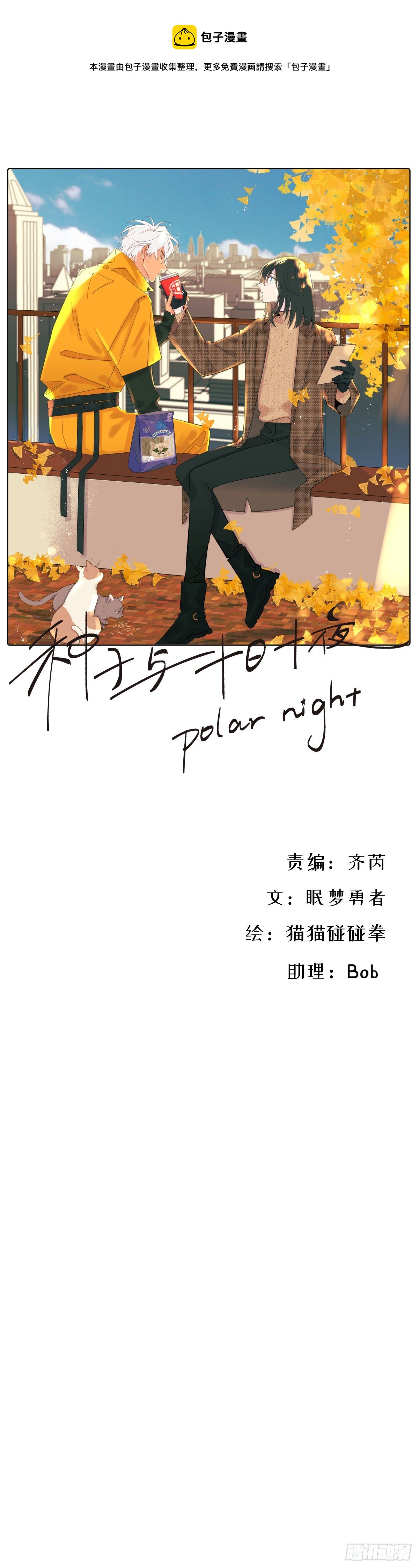 熊猫的高中生活0