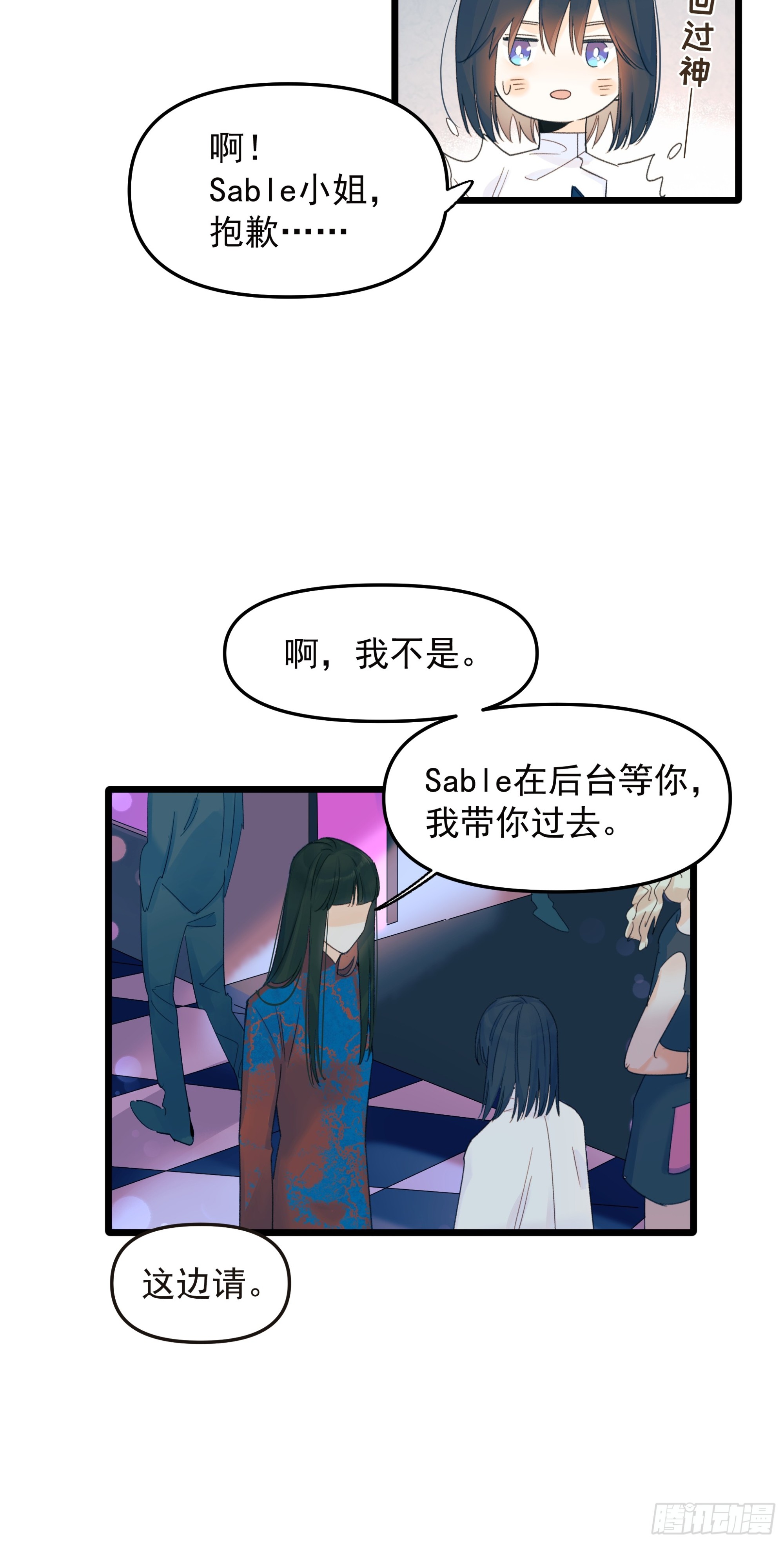 错位22