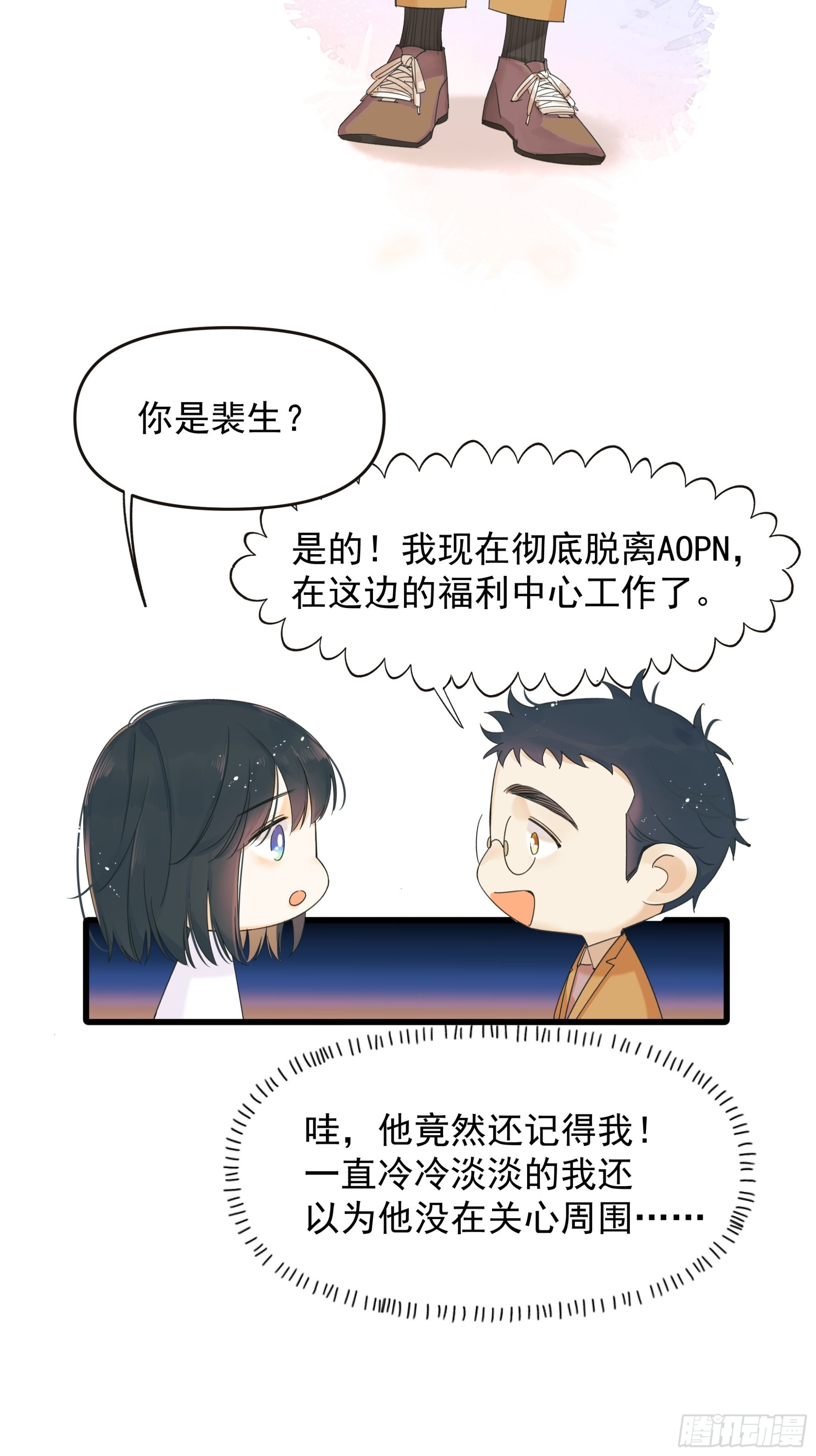 笑7