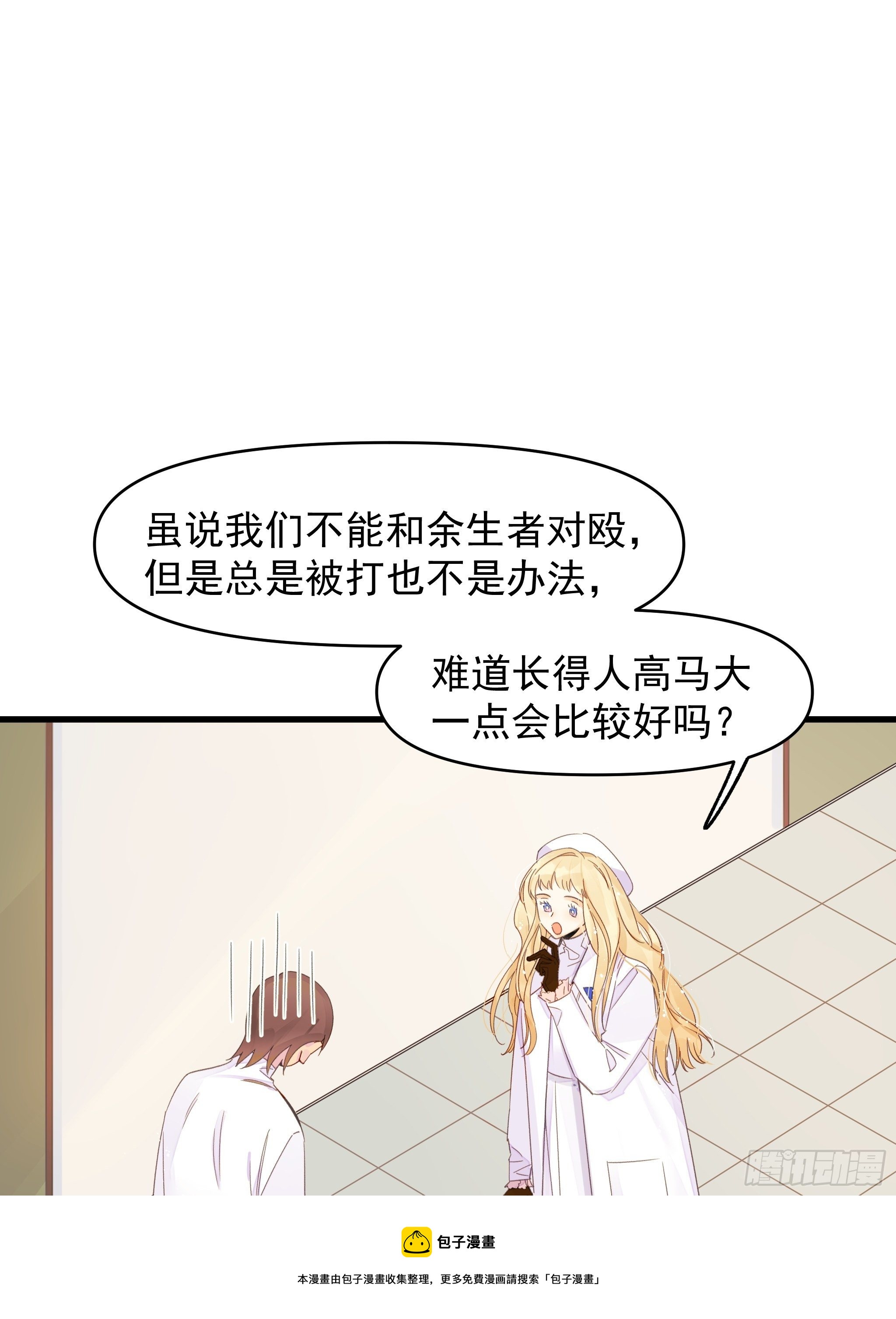 谎言与灾难4