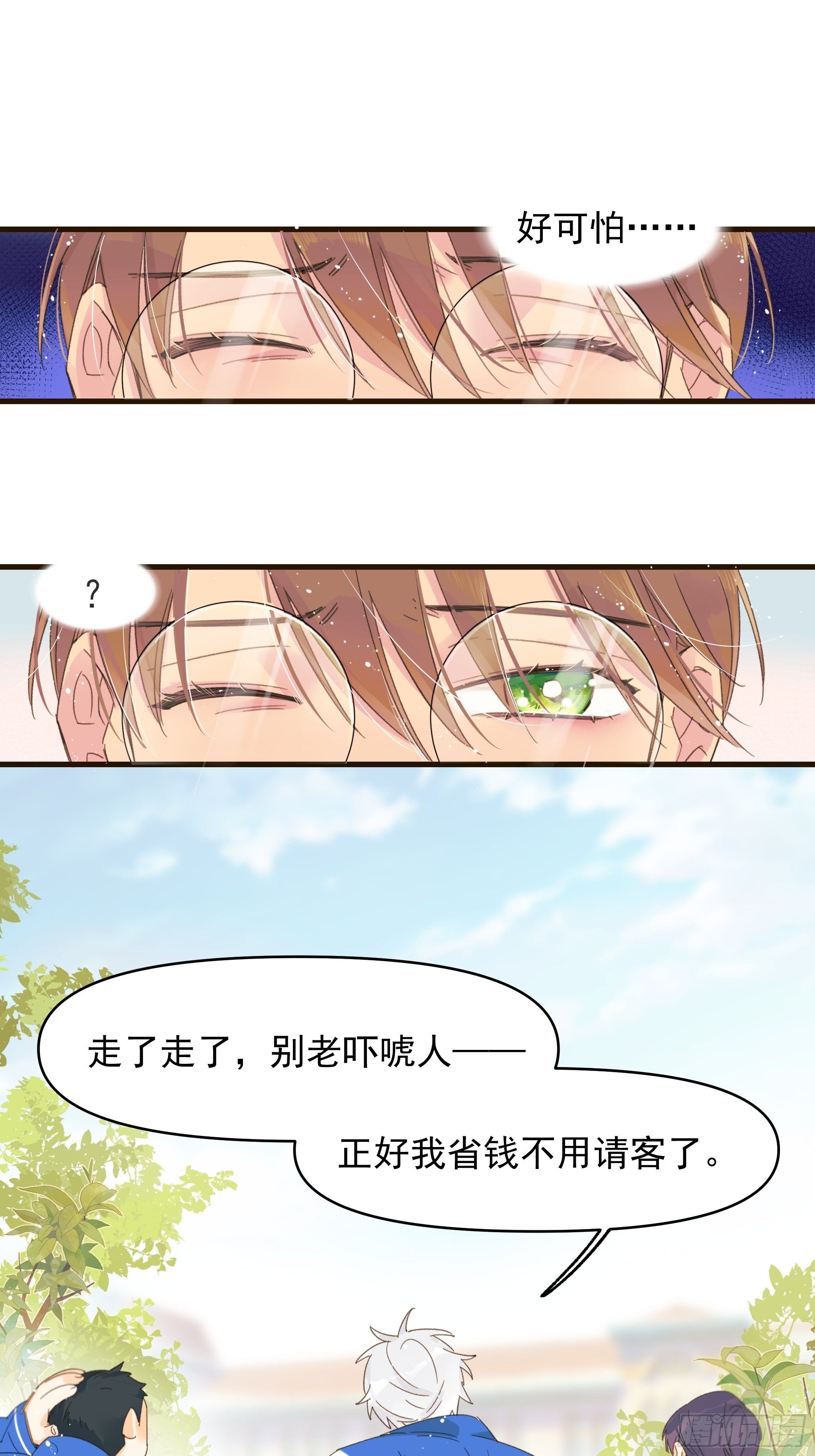 熊猫的高中生活21