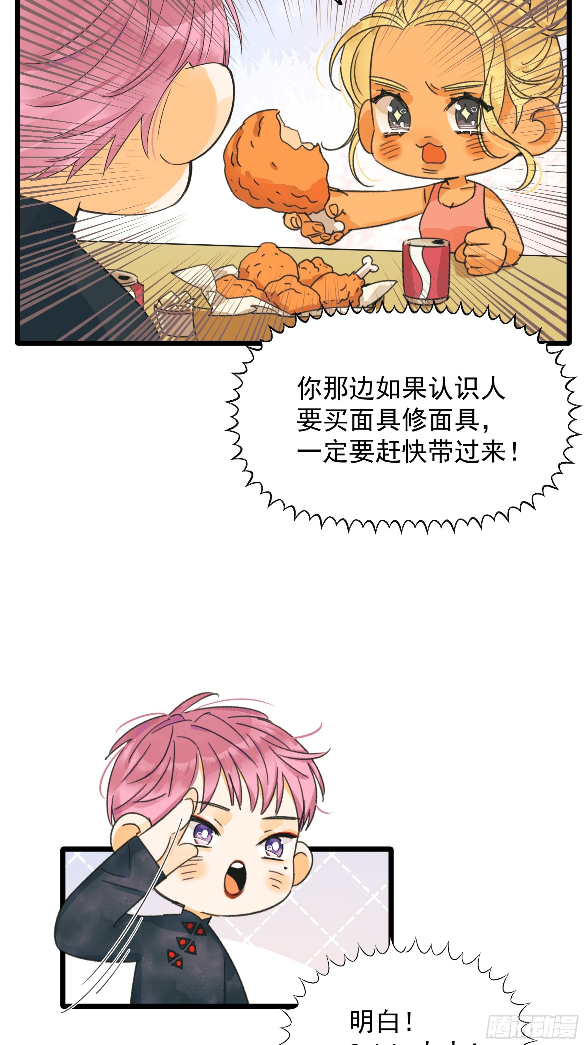 Fake AI16
