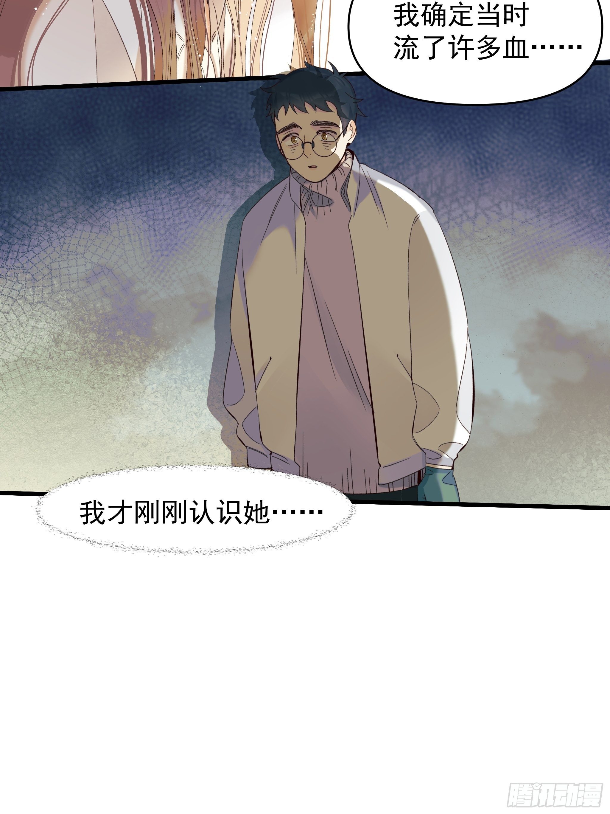 灾难与偏见53