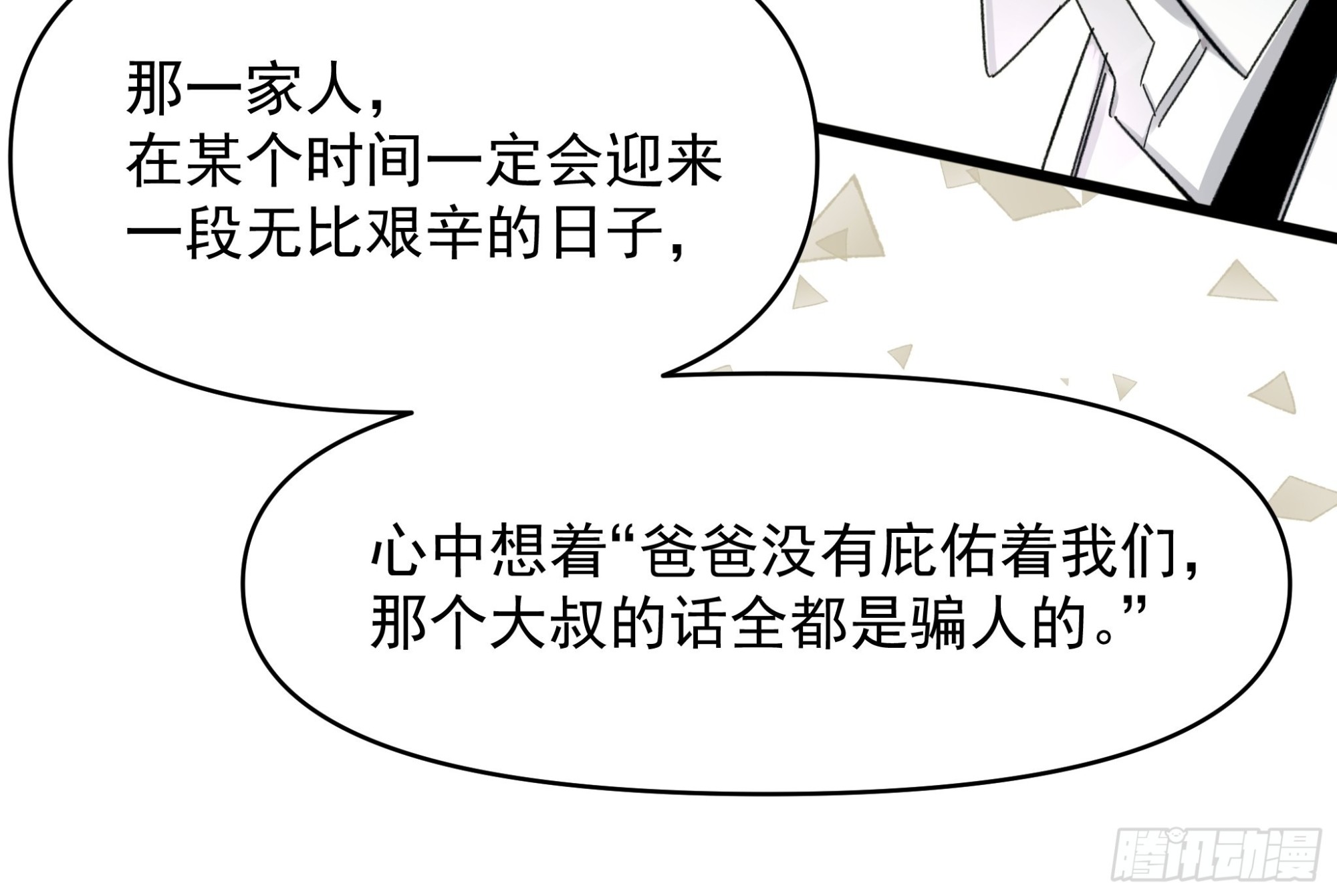 漂亮话35
