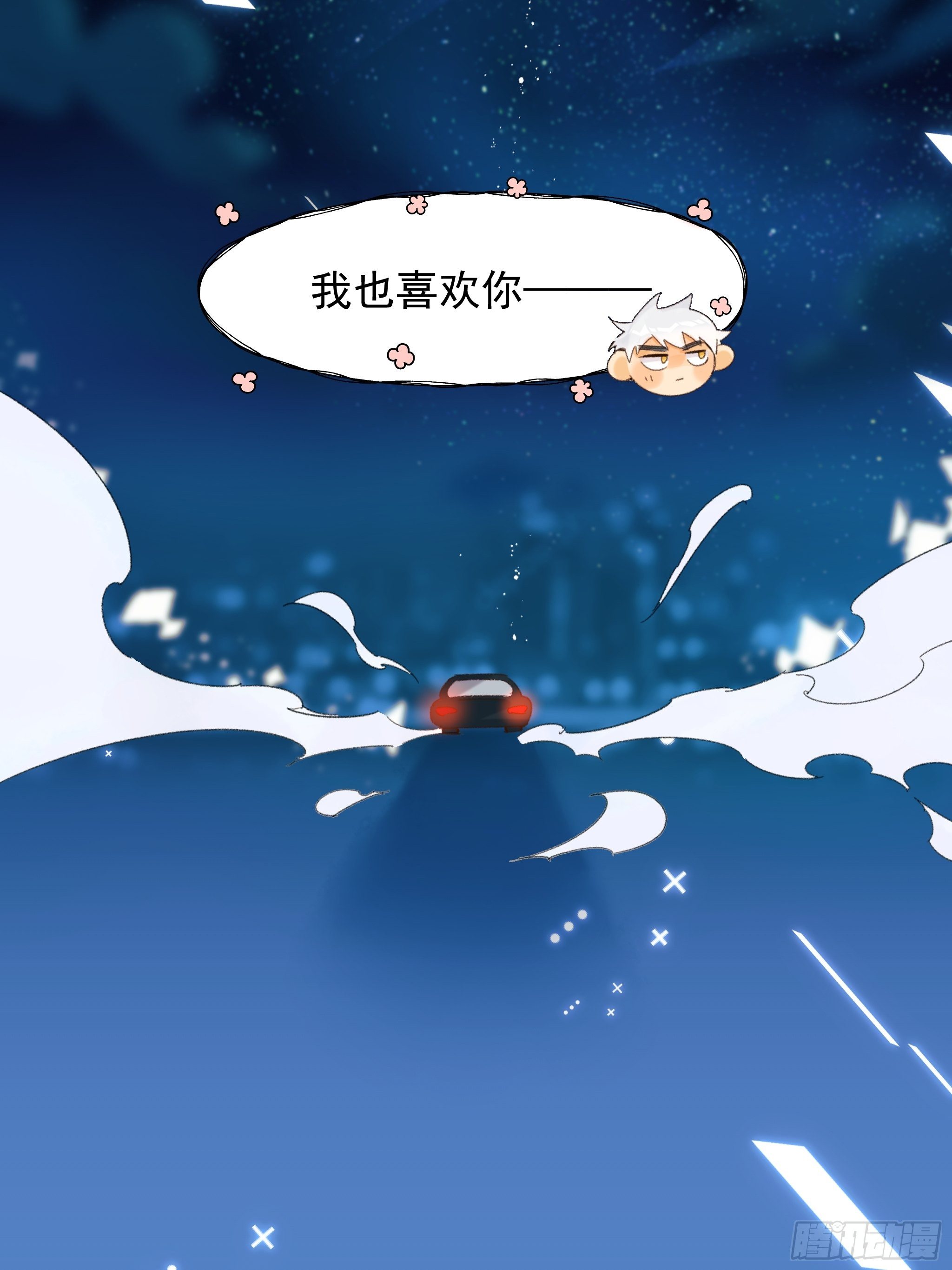 爱情与勇气58