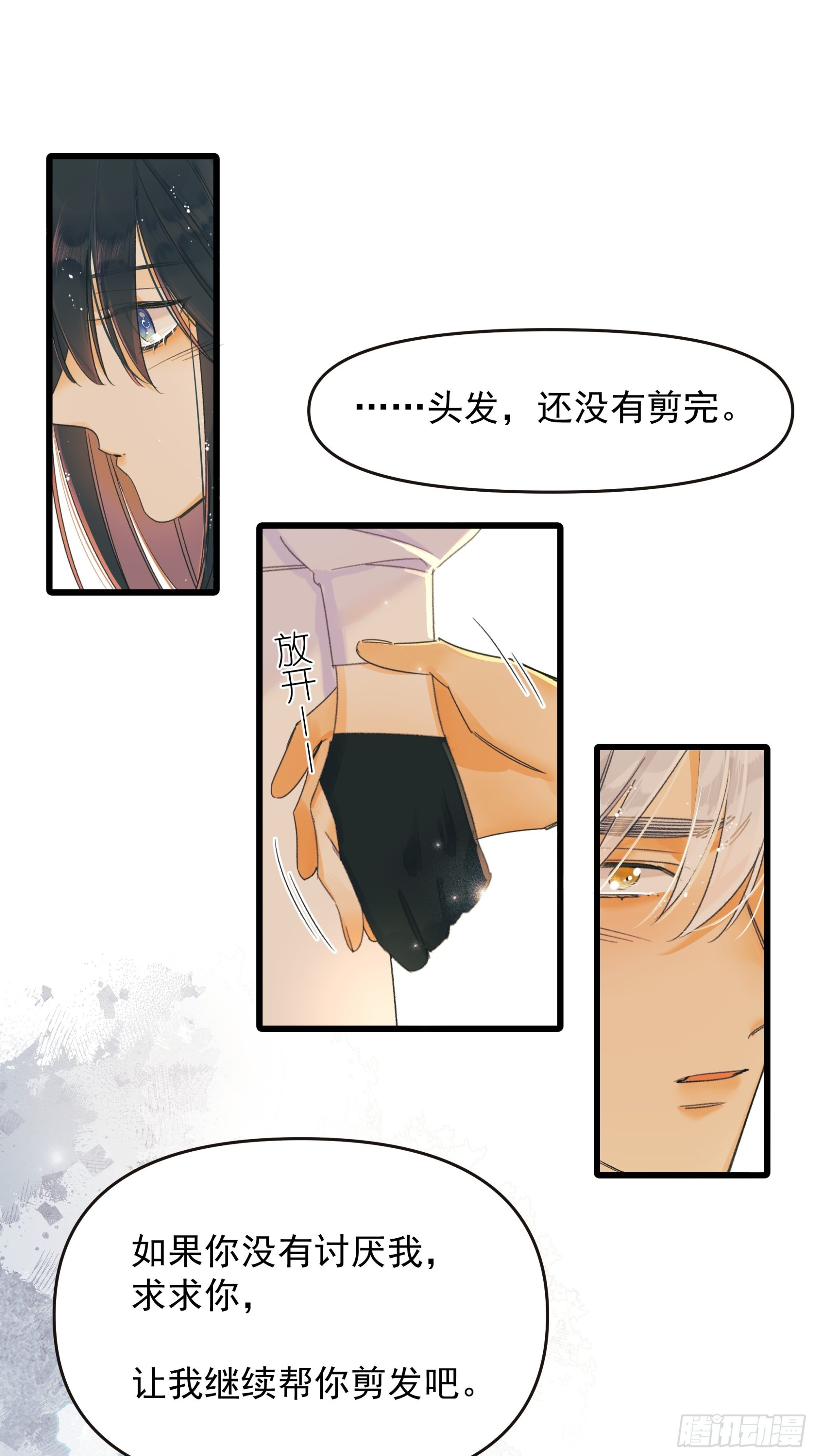 告白29