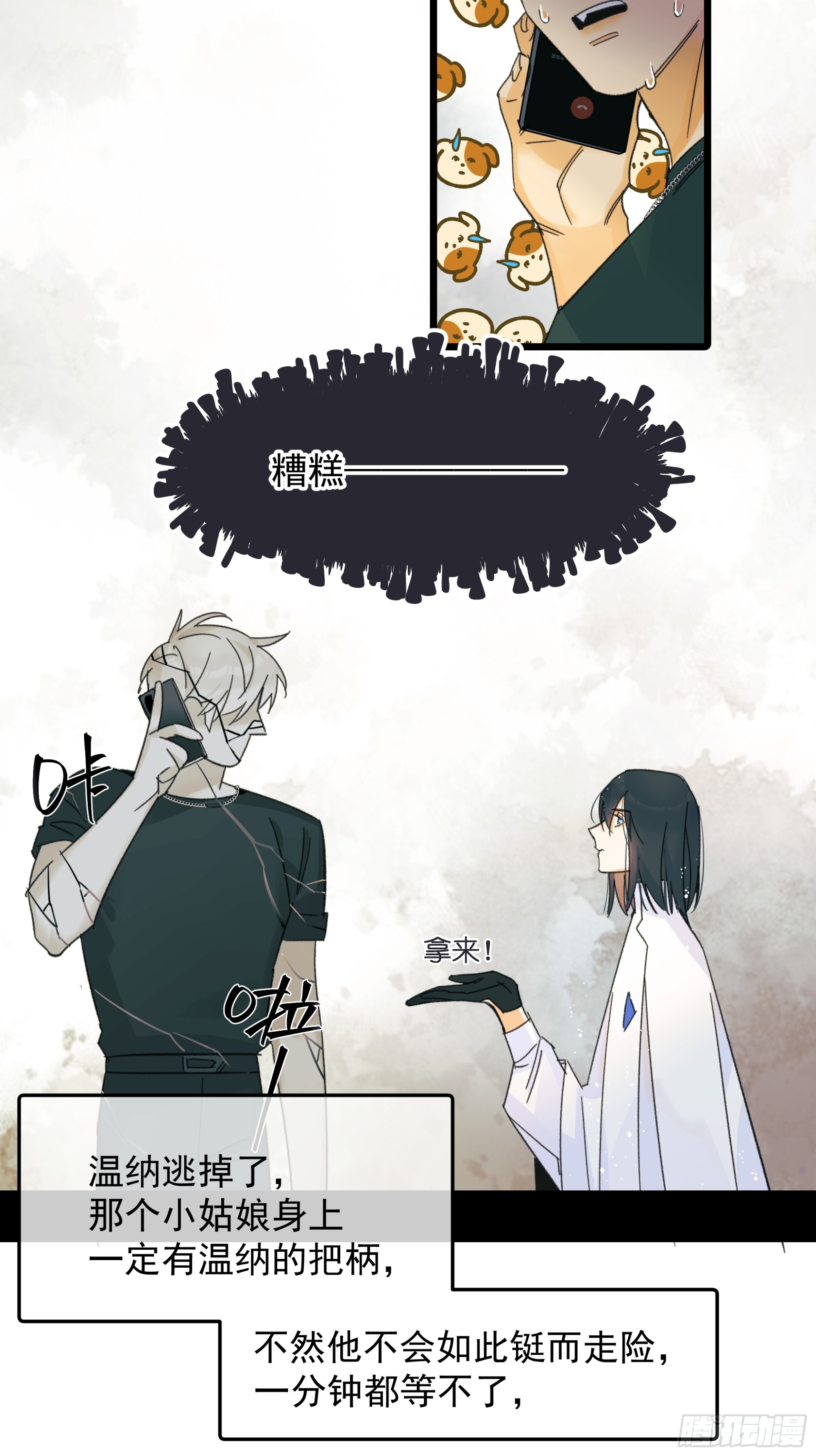 杀人者6