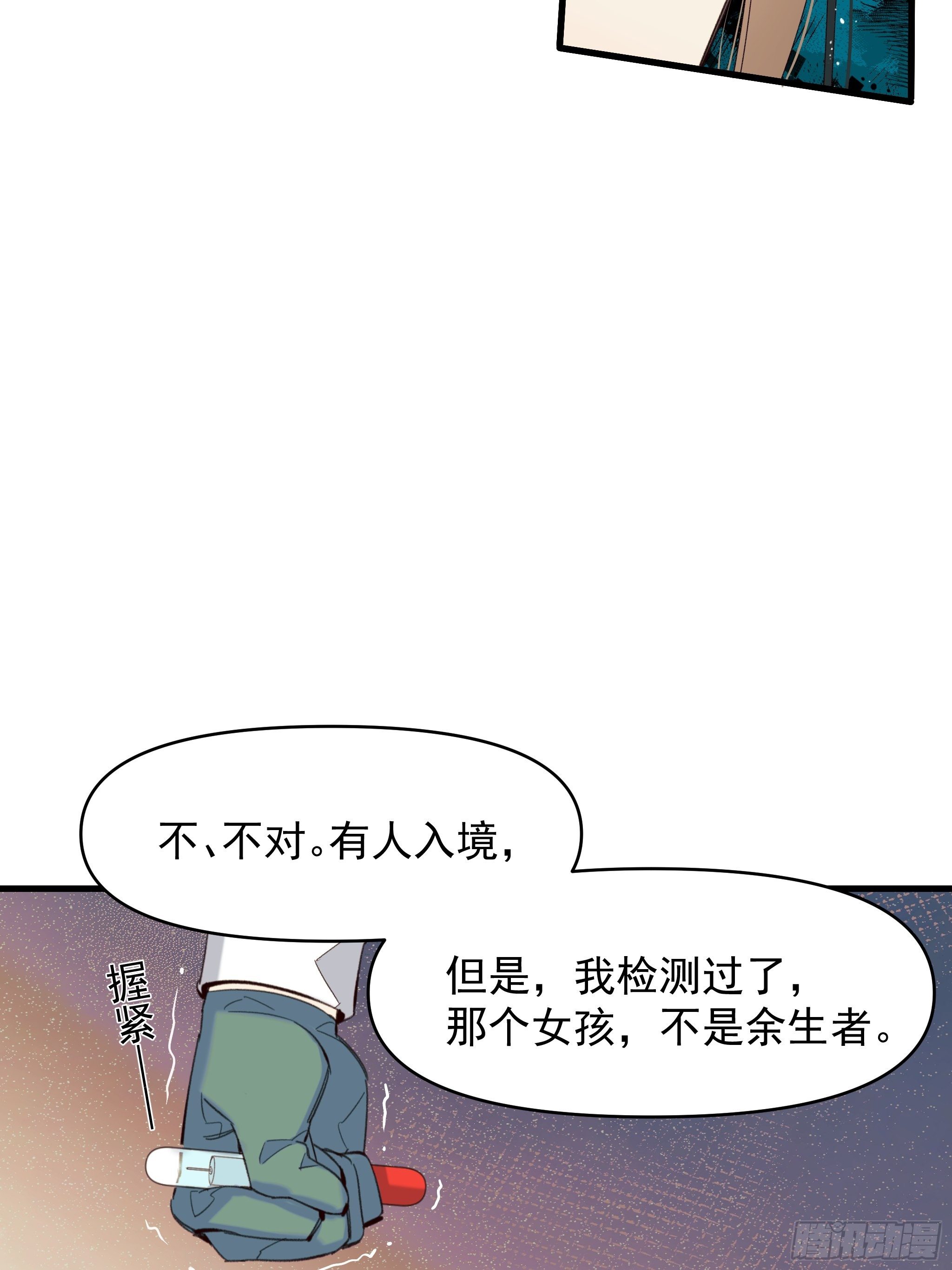 灾难与偏见55