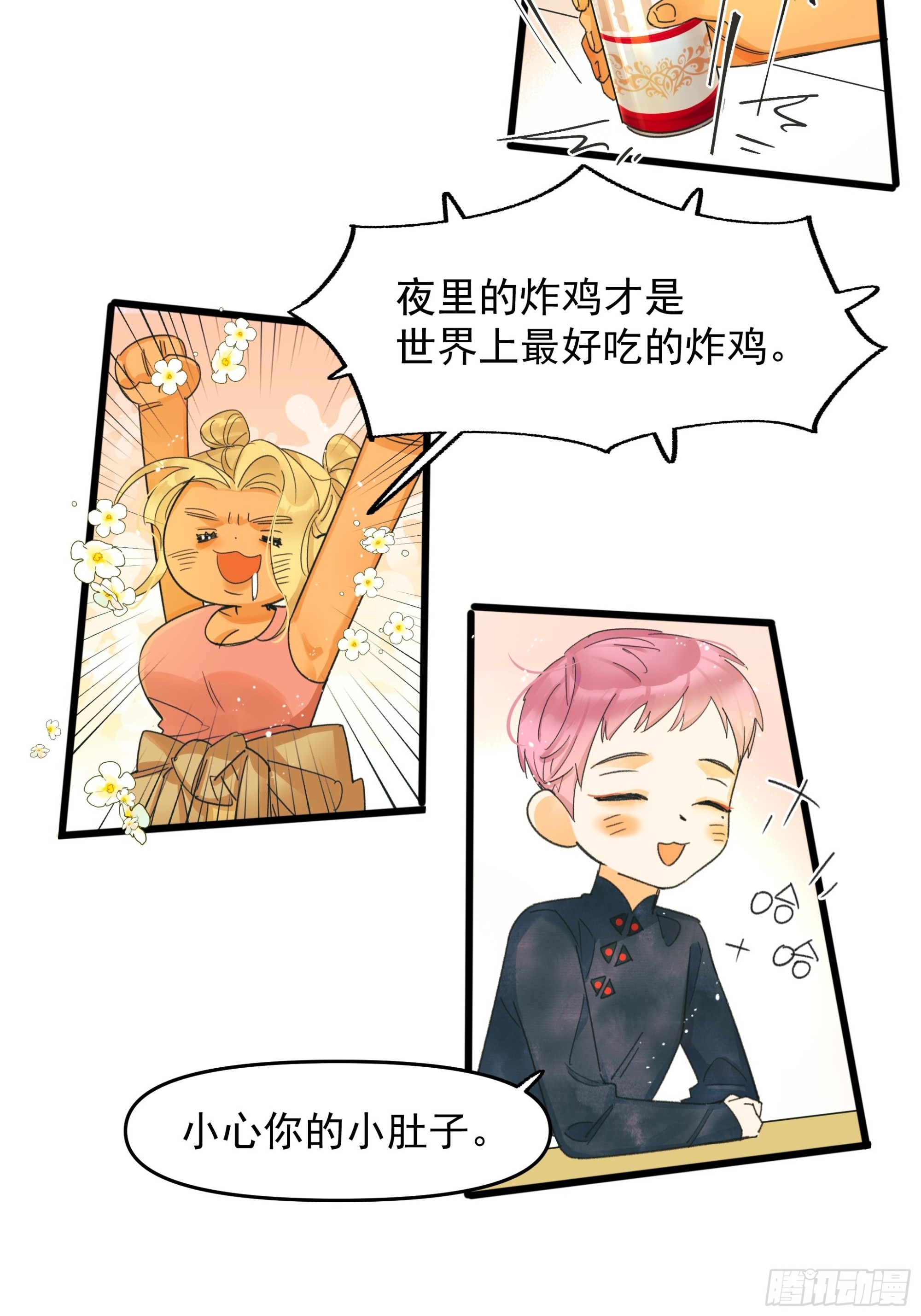 口不择言3