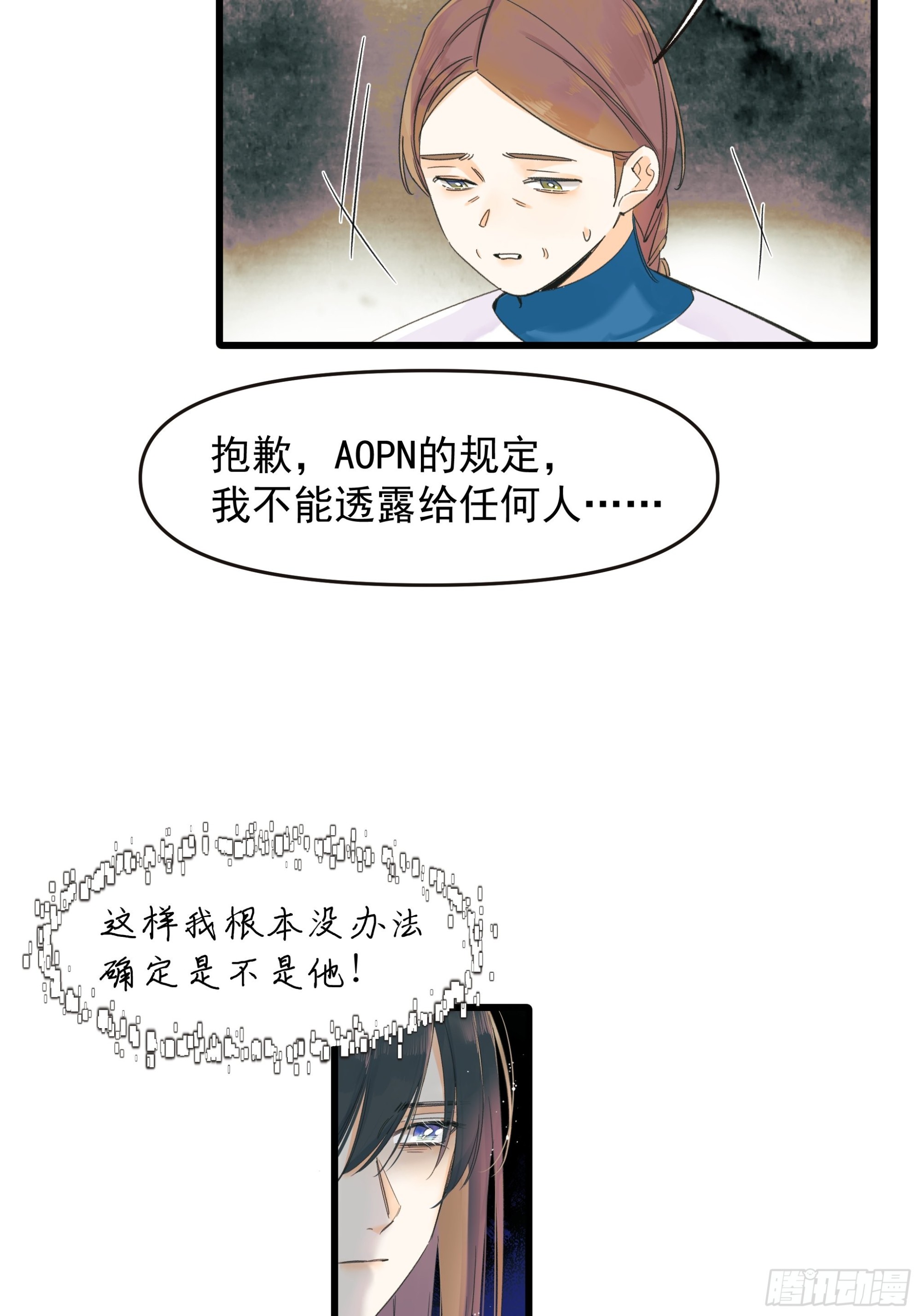 重生、离开与等待15