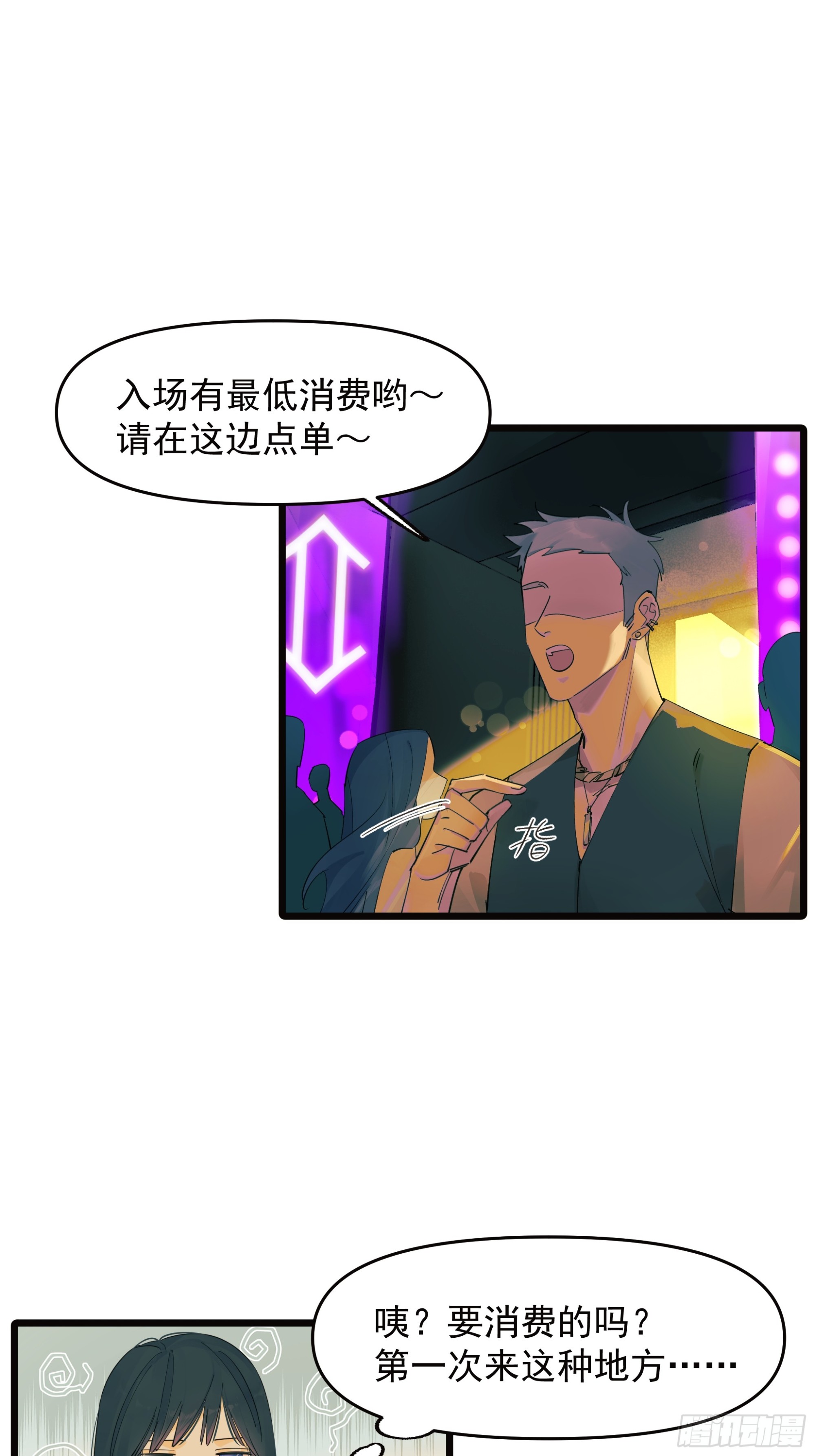 错位1