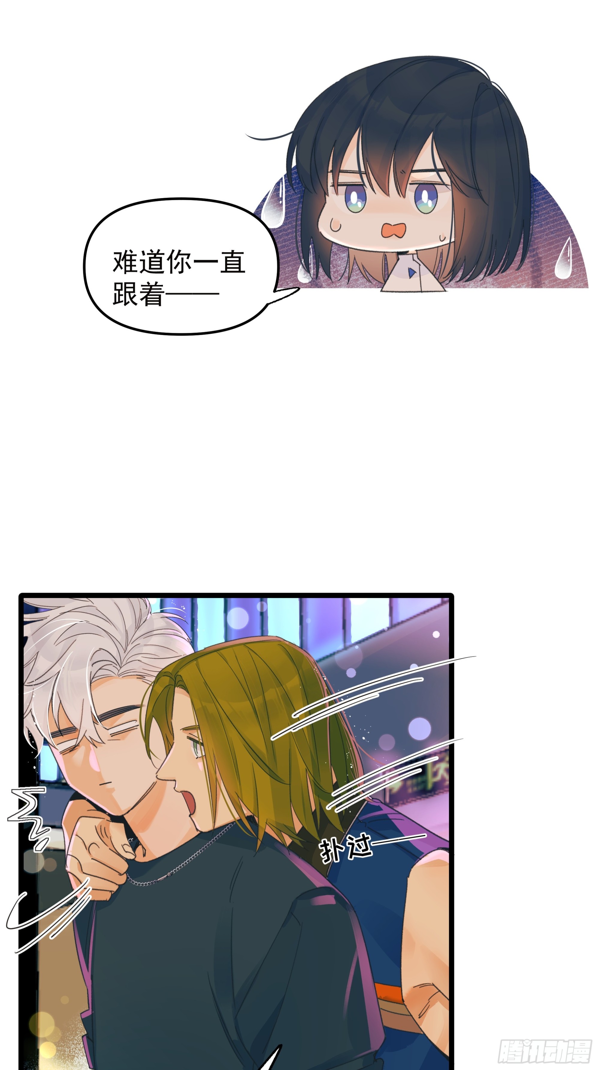错位10