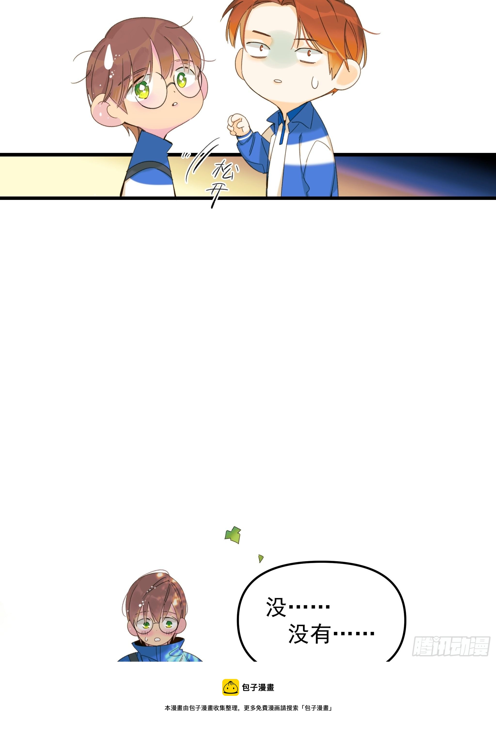 熊猫的高中生活32