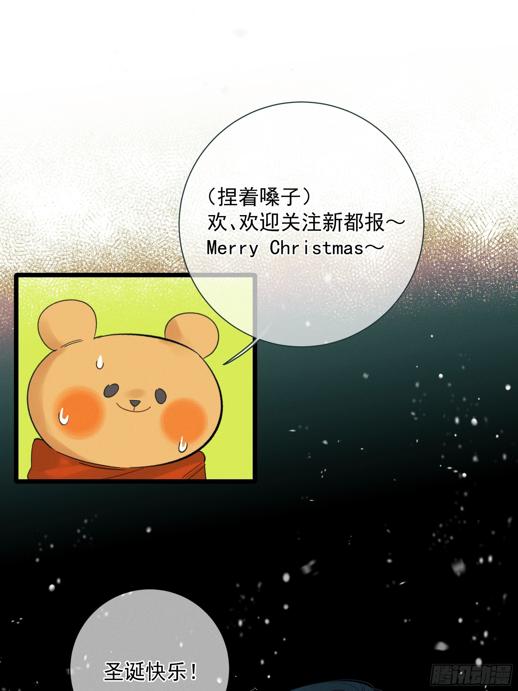 MerryChristmas16