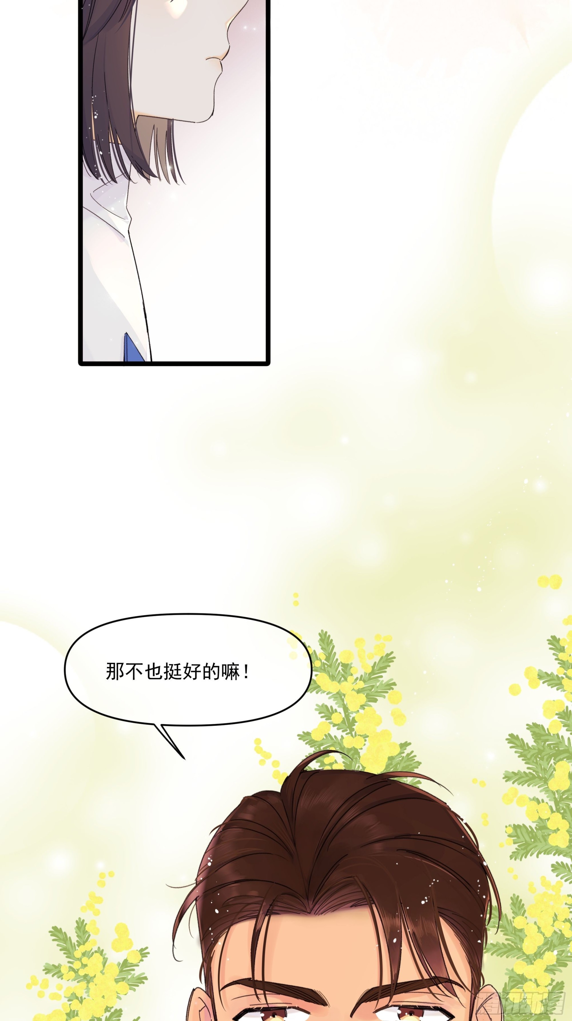漂亮话37