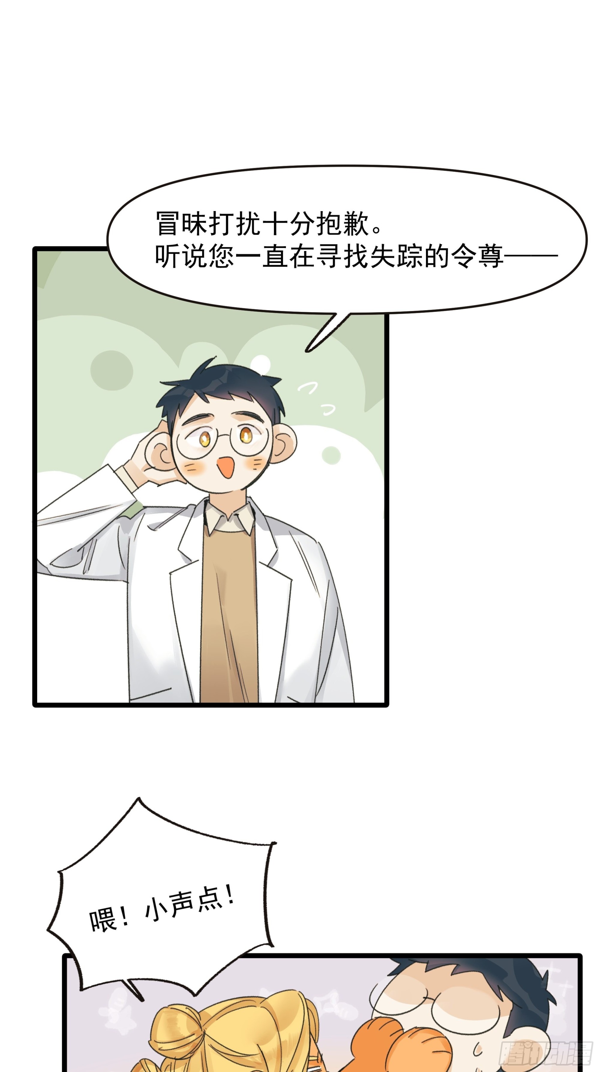 口不择言8
