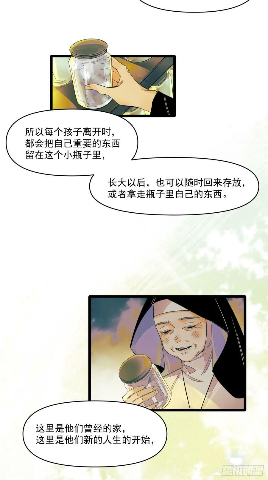 另一个福利院13