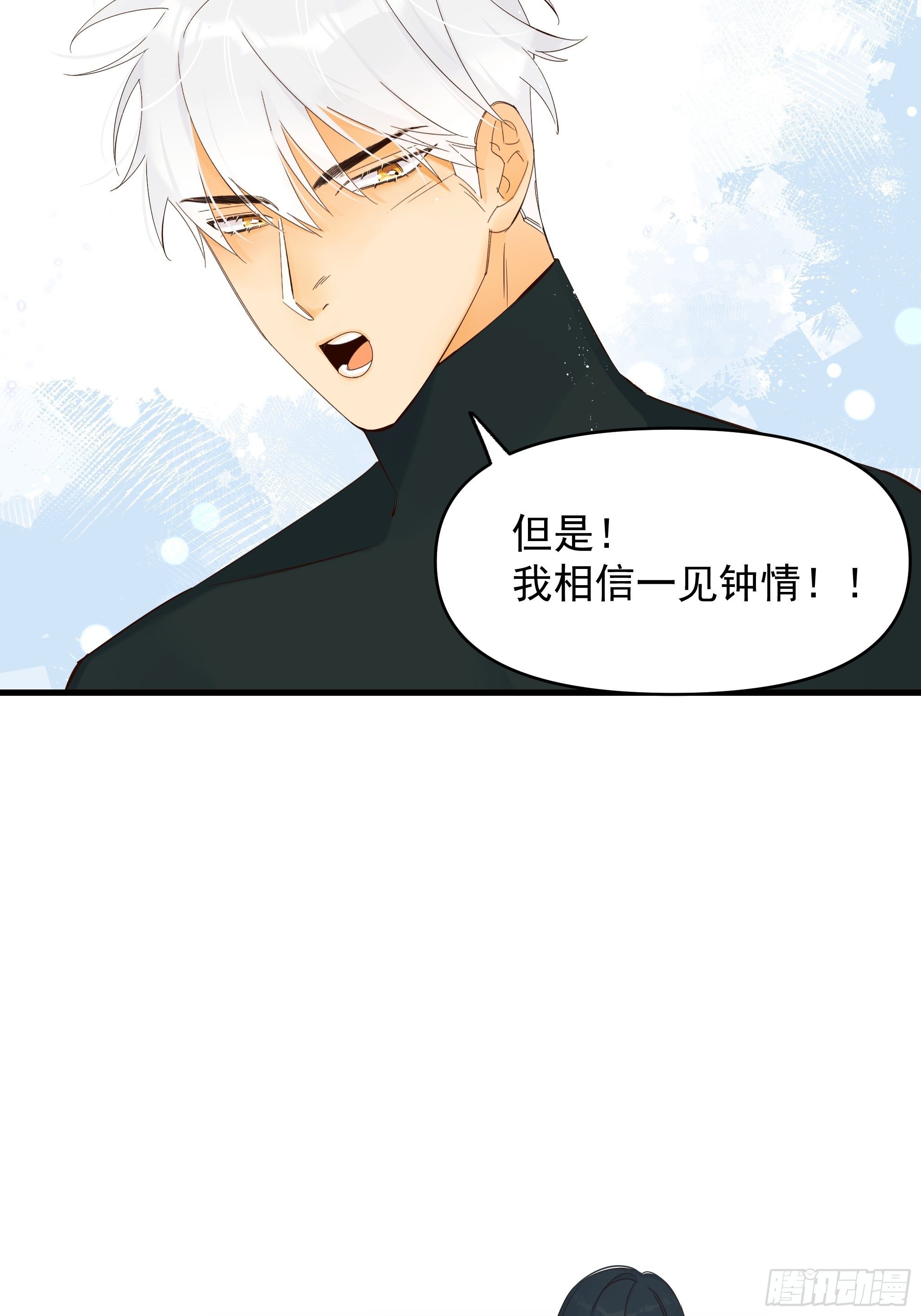 爱情与勇气3