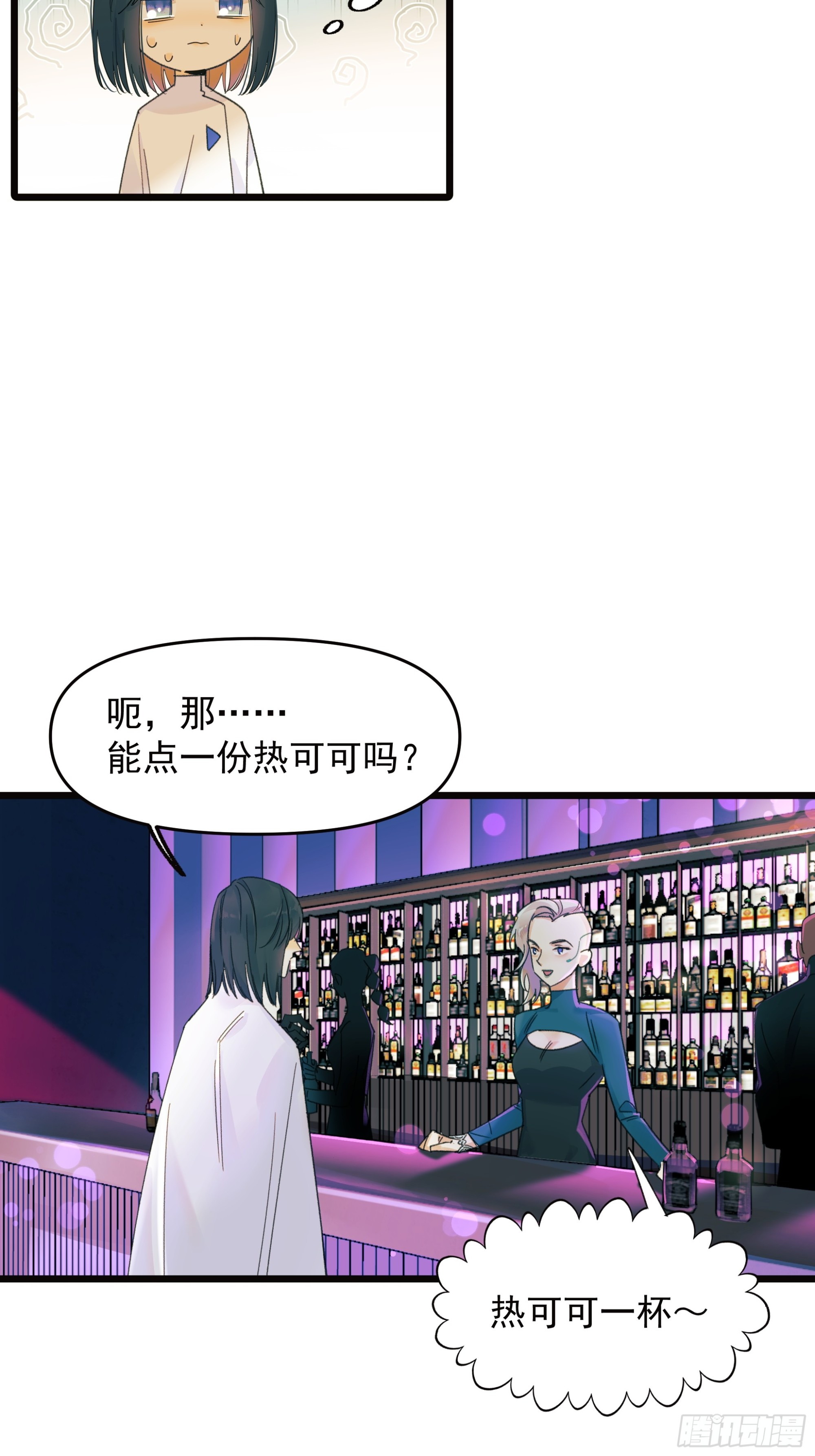 错位2
