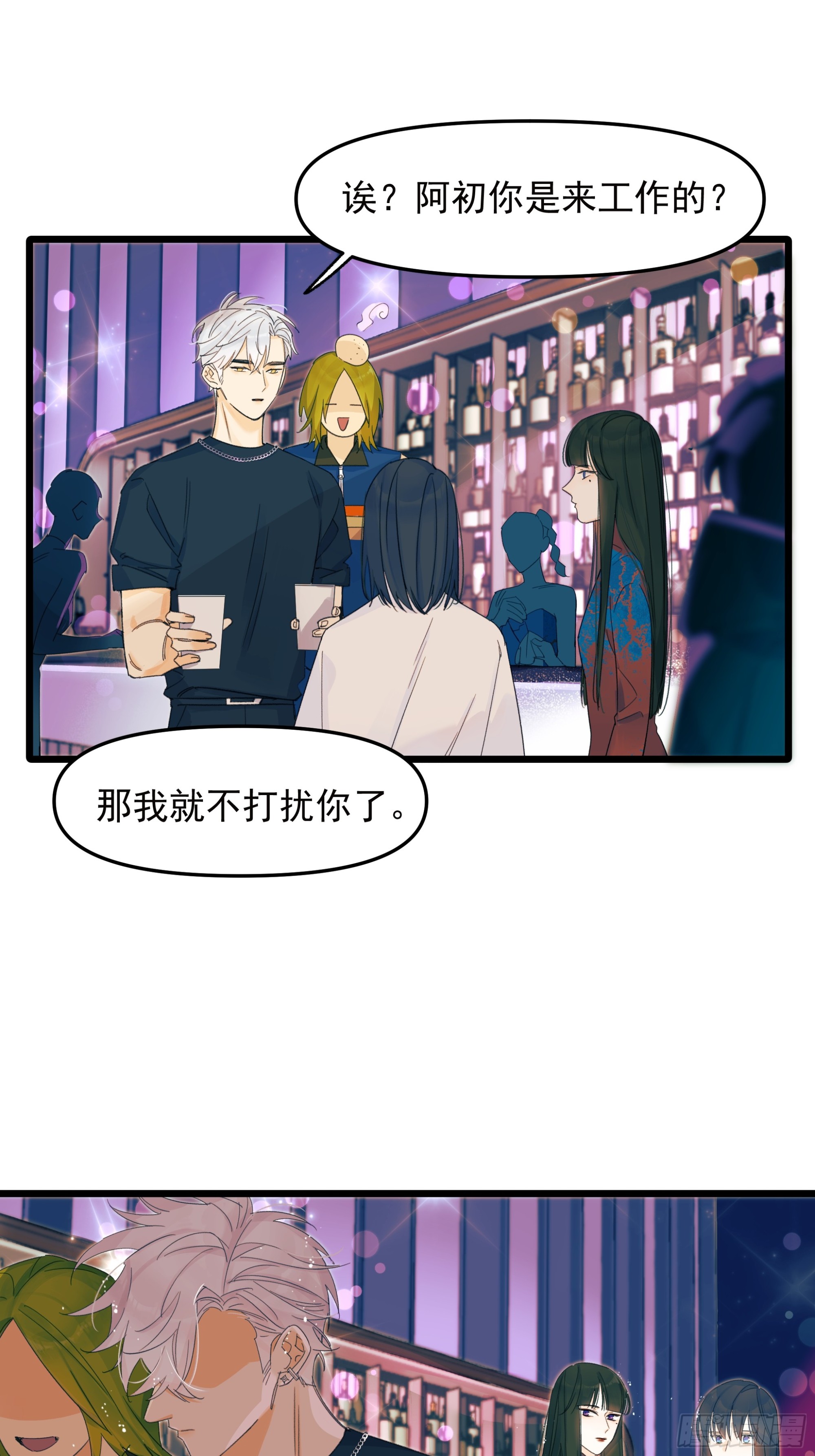 错位19