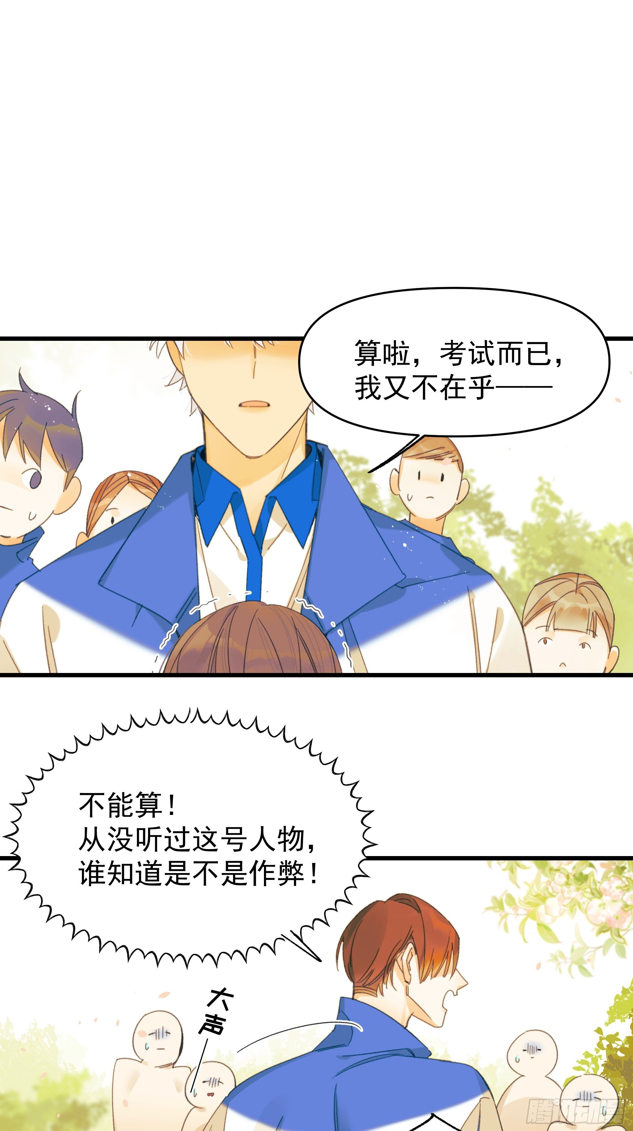 熊猫的高中生活10