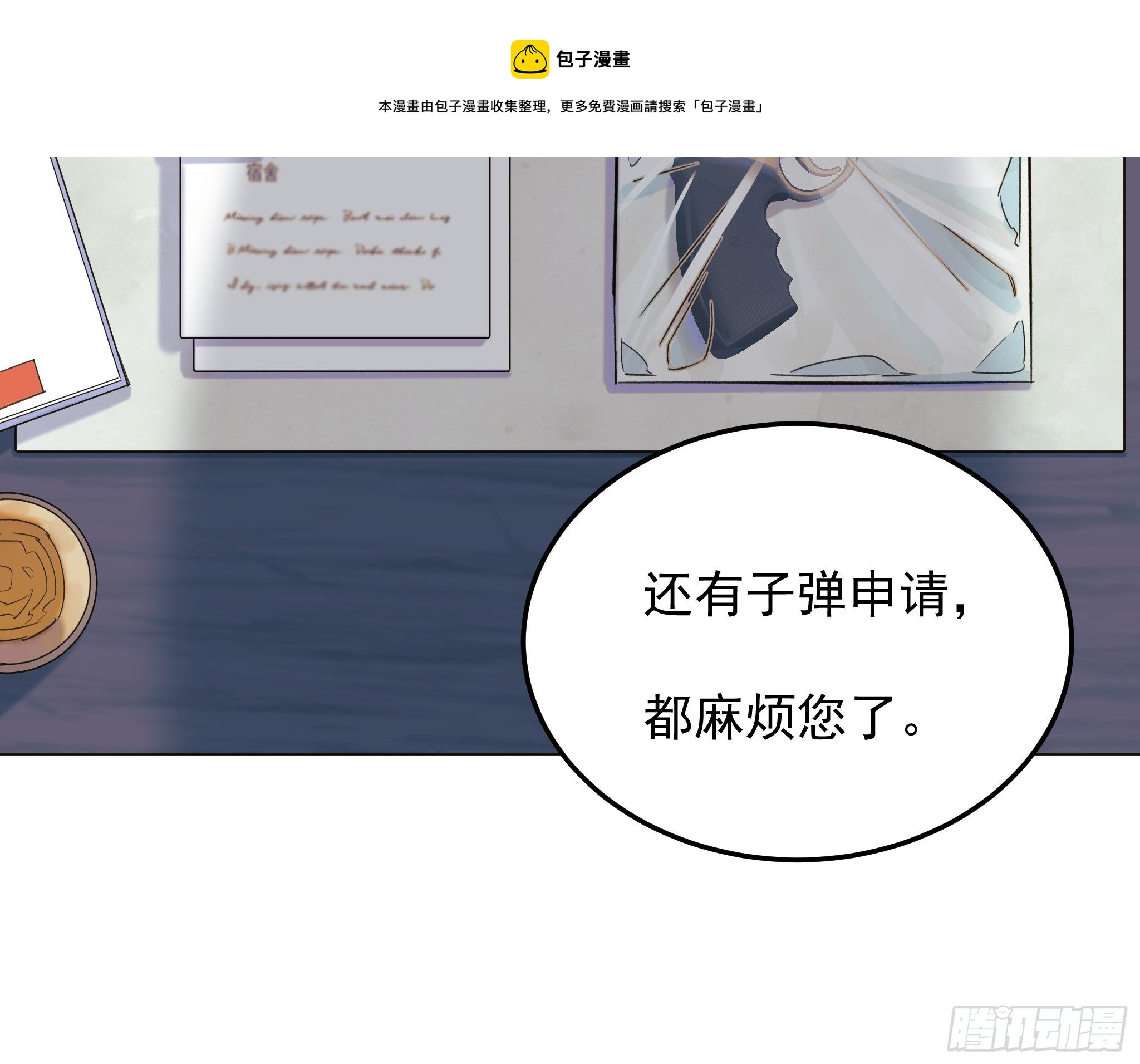 理想主义者48