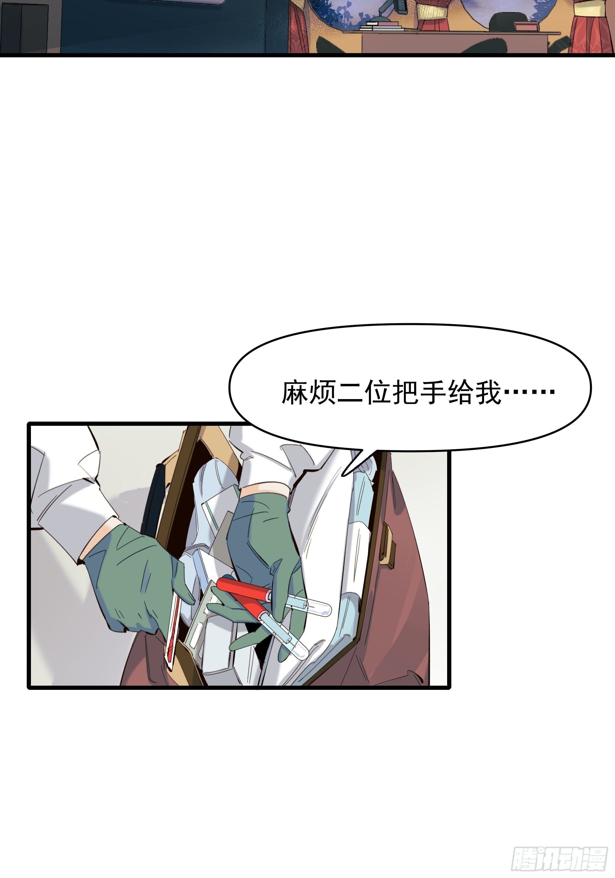 灾难与偏见43