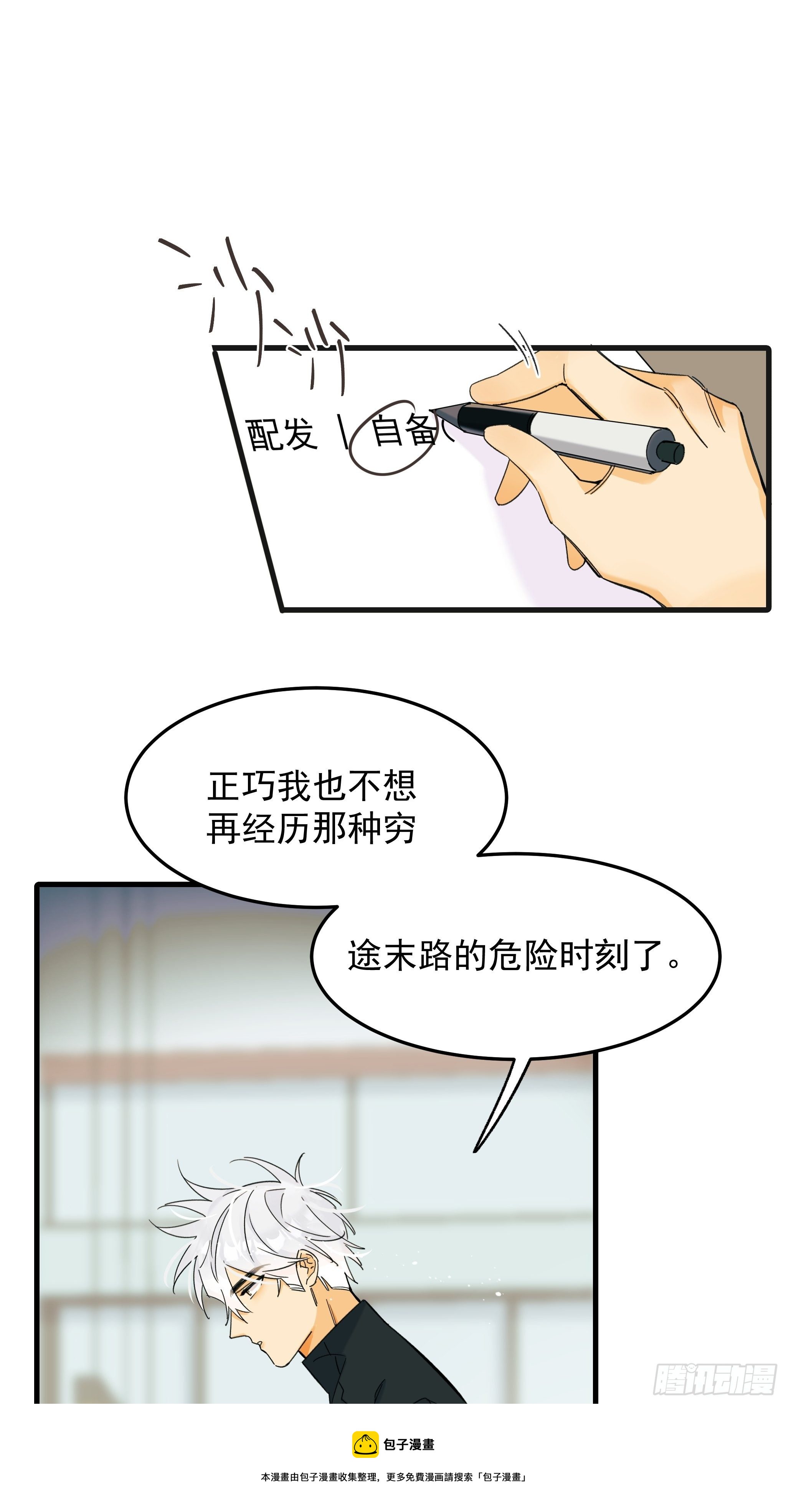 理想主义者36